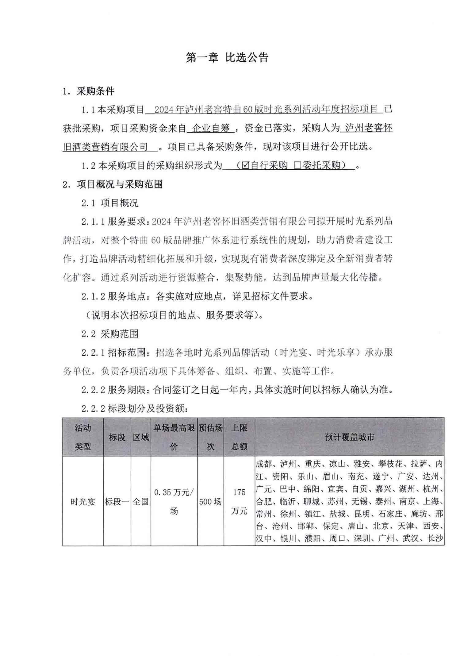 永乐国际·F66(中国游)官方网站