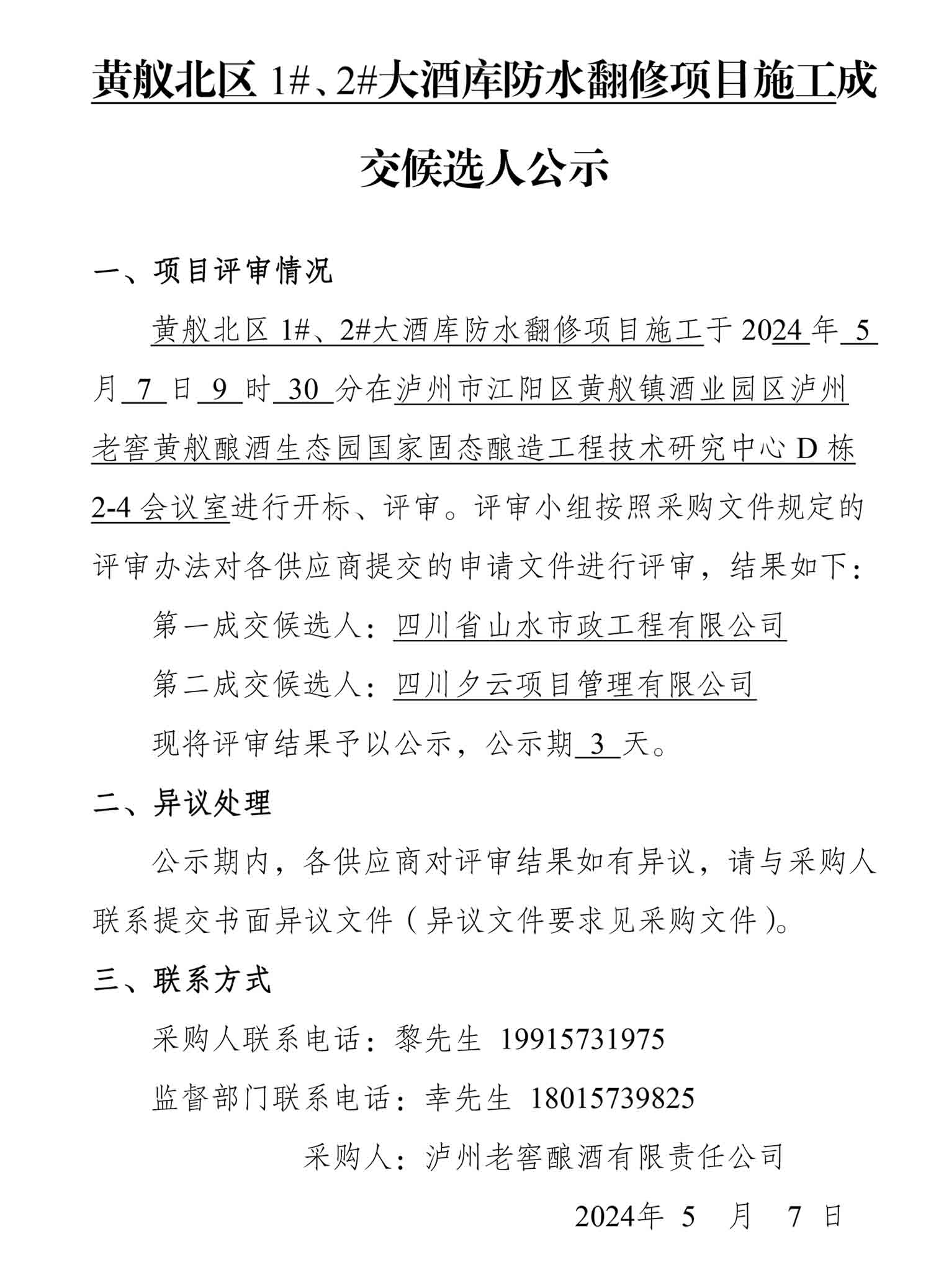 永乐国际·F66(中国游)官方网站