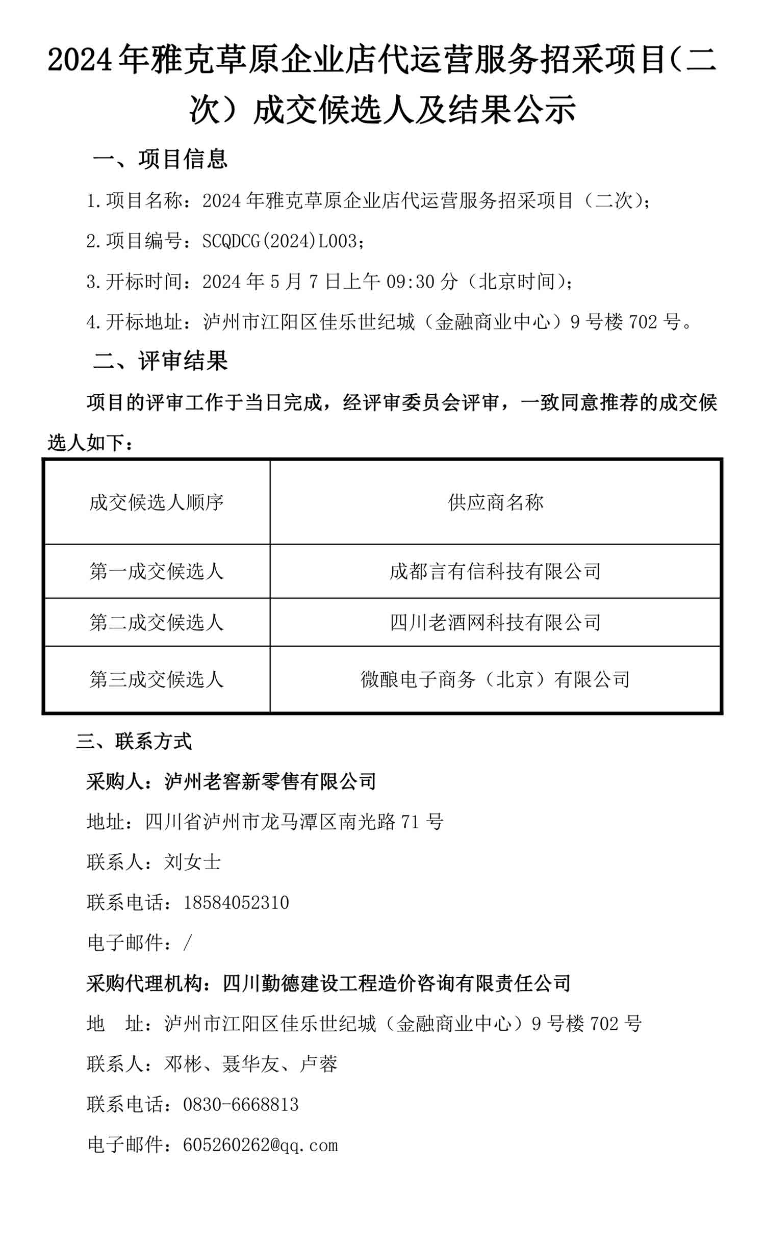 永乐国际·F66(中国游)官方网站