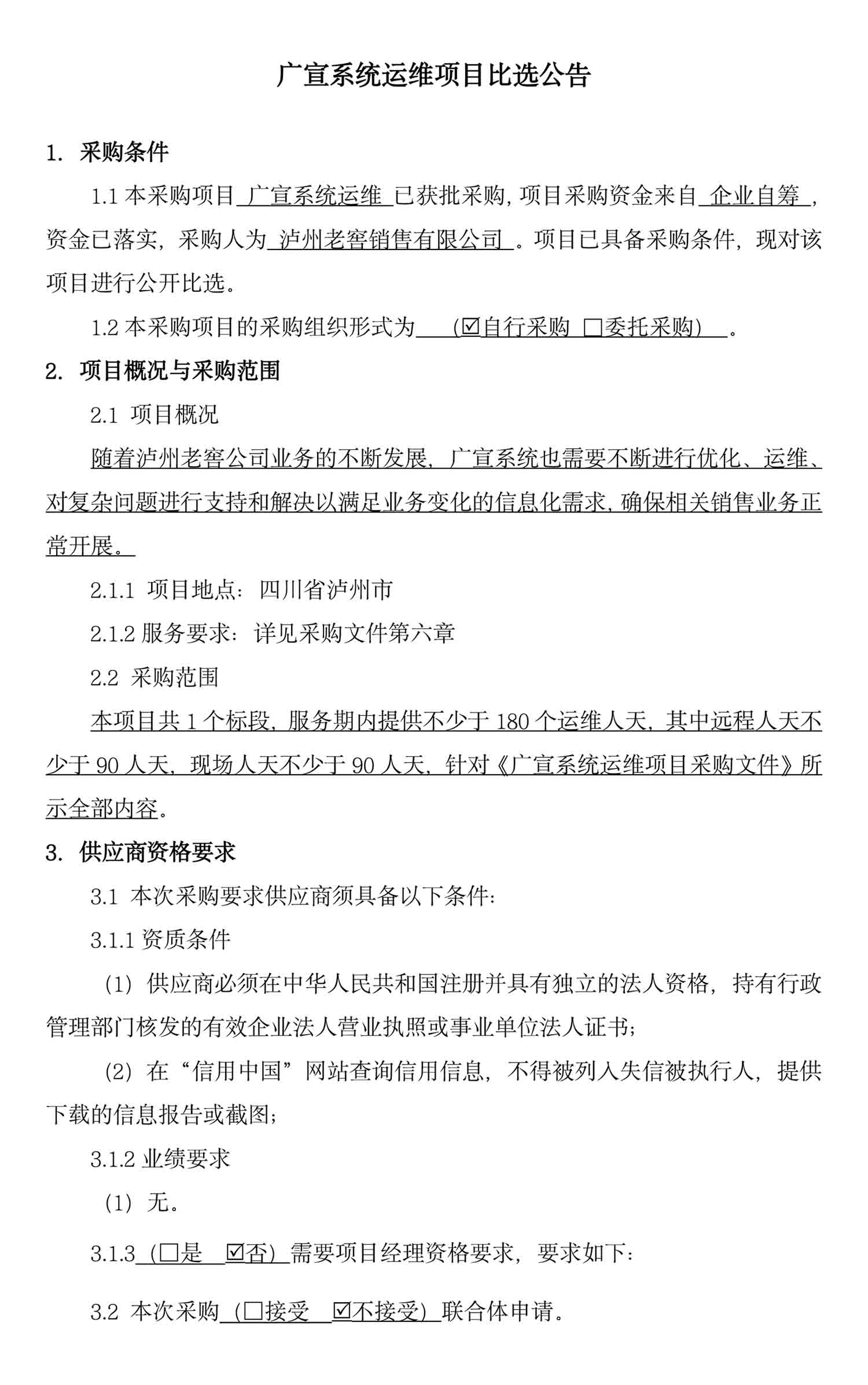 永乐国际·F66(中国游)官方网站