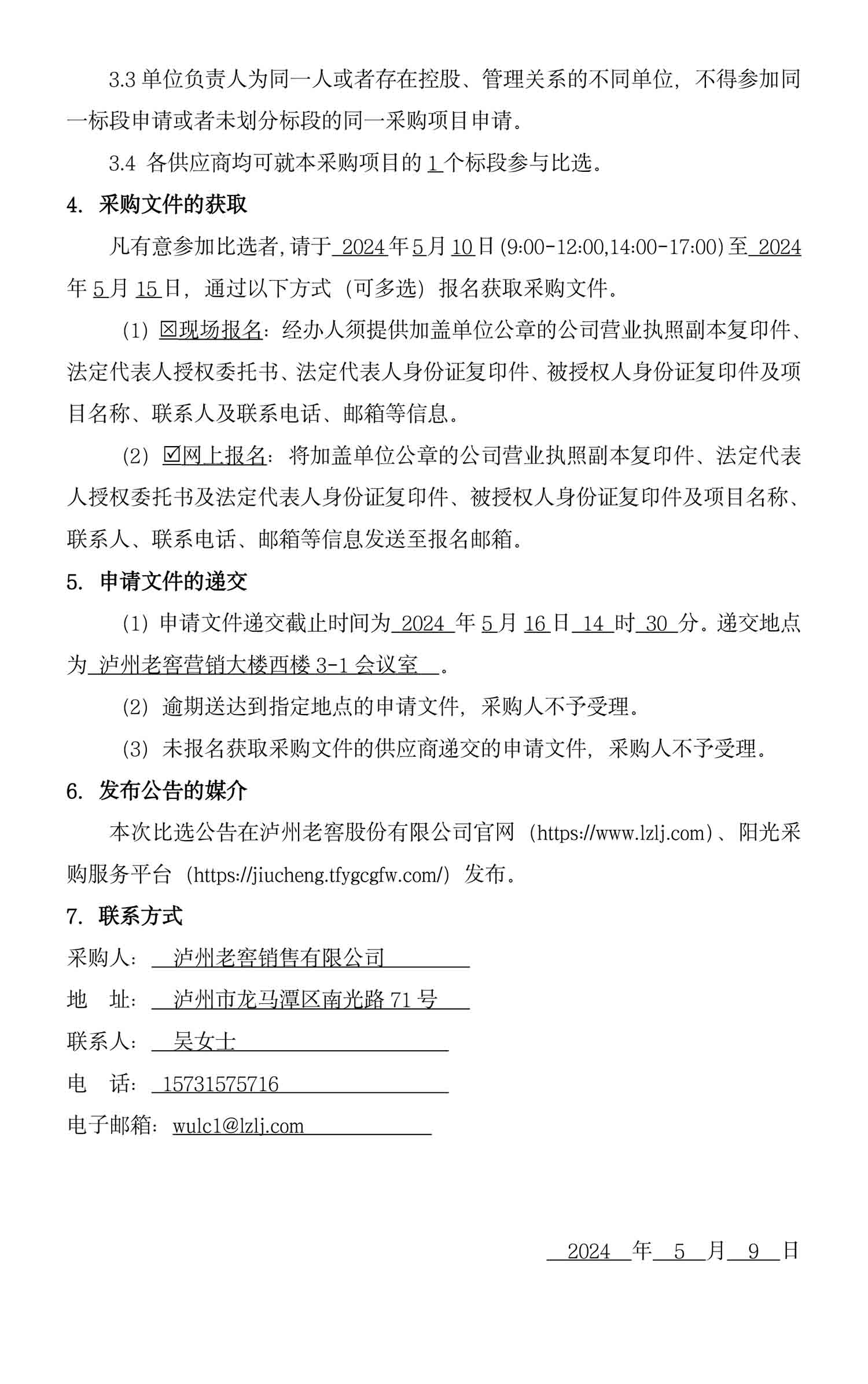 永乐国际·F66(中国游)官方网站