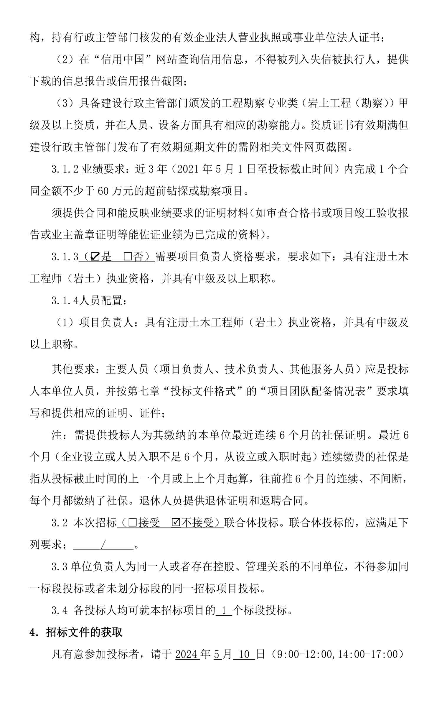 永乐国际·F66(中国游)官方网站