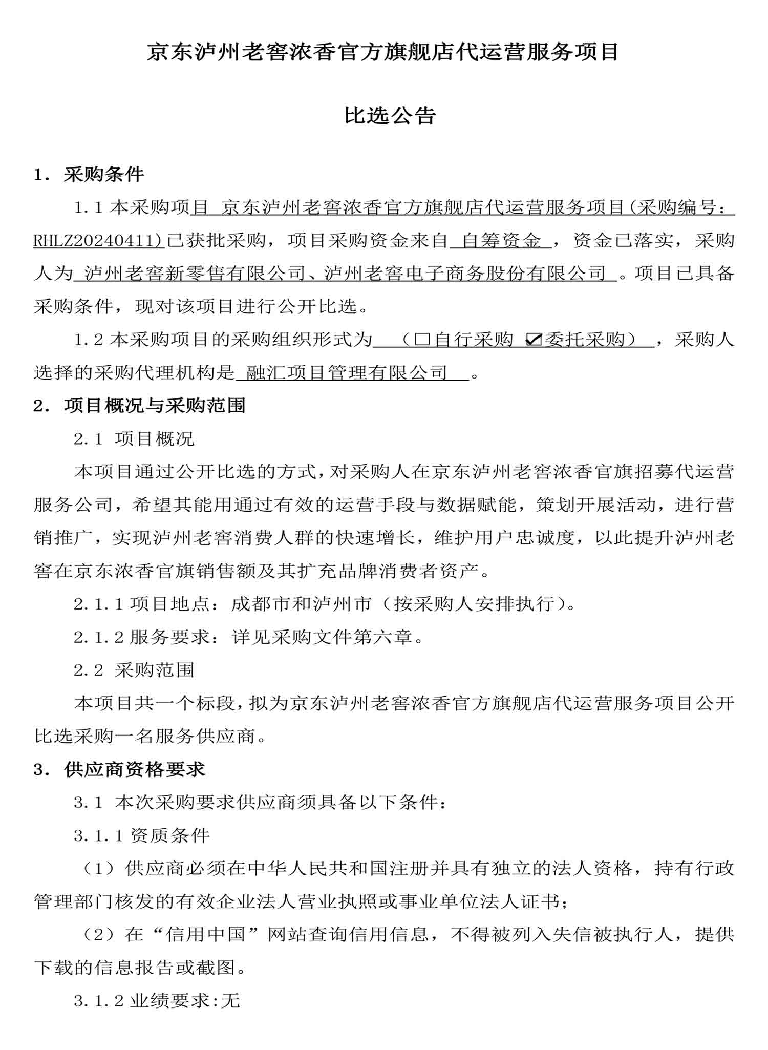 永乐国际·F66(中国游)官方网站