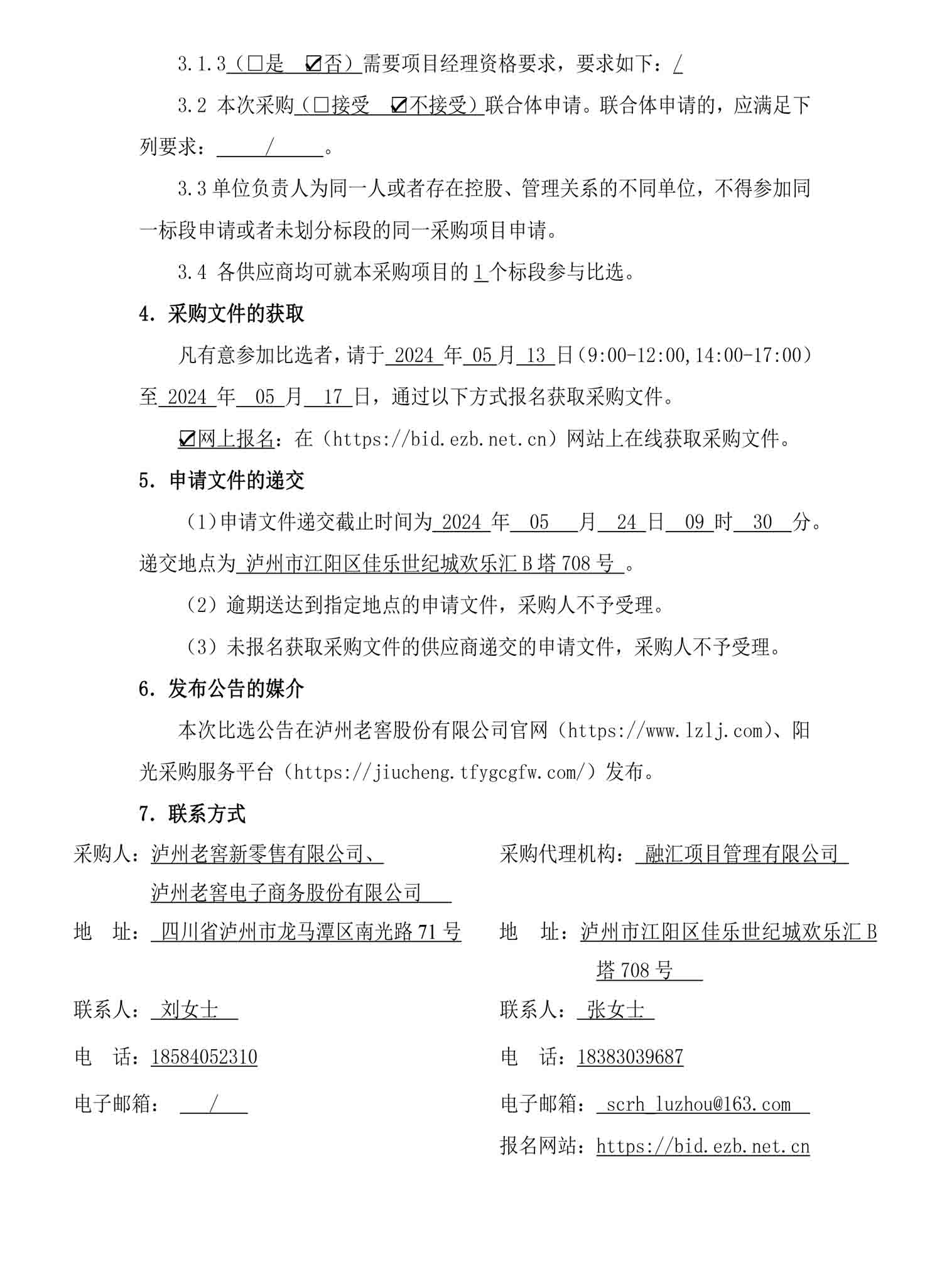 永乐国际·F66(中国游)官方网站