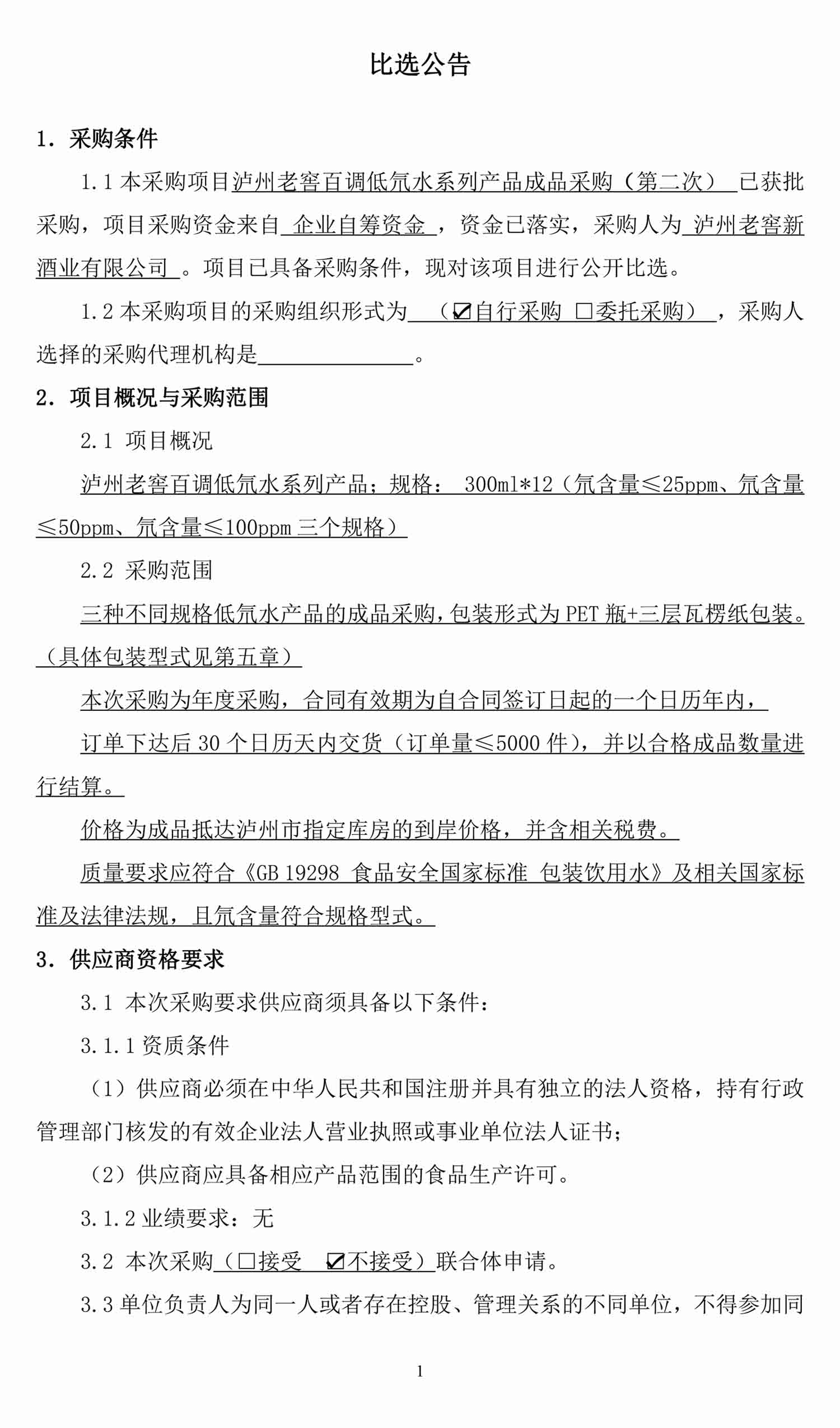 永乐国际·F66(中国游)官方网站