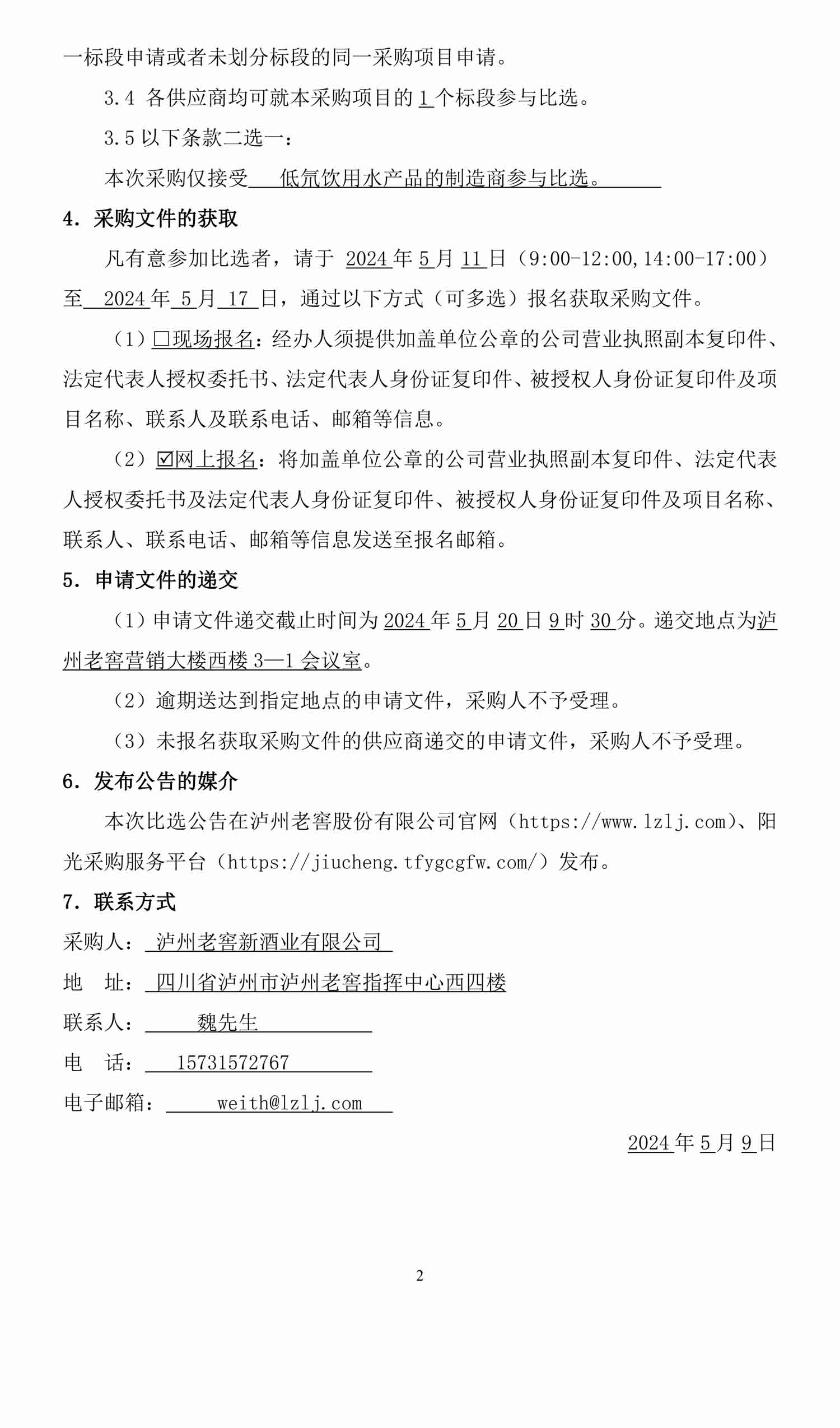 永乐国际·F66(中国游)官方网站