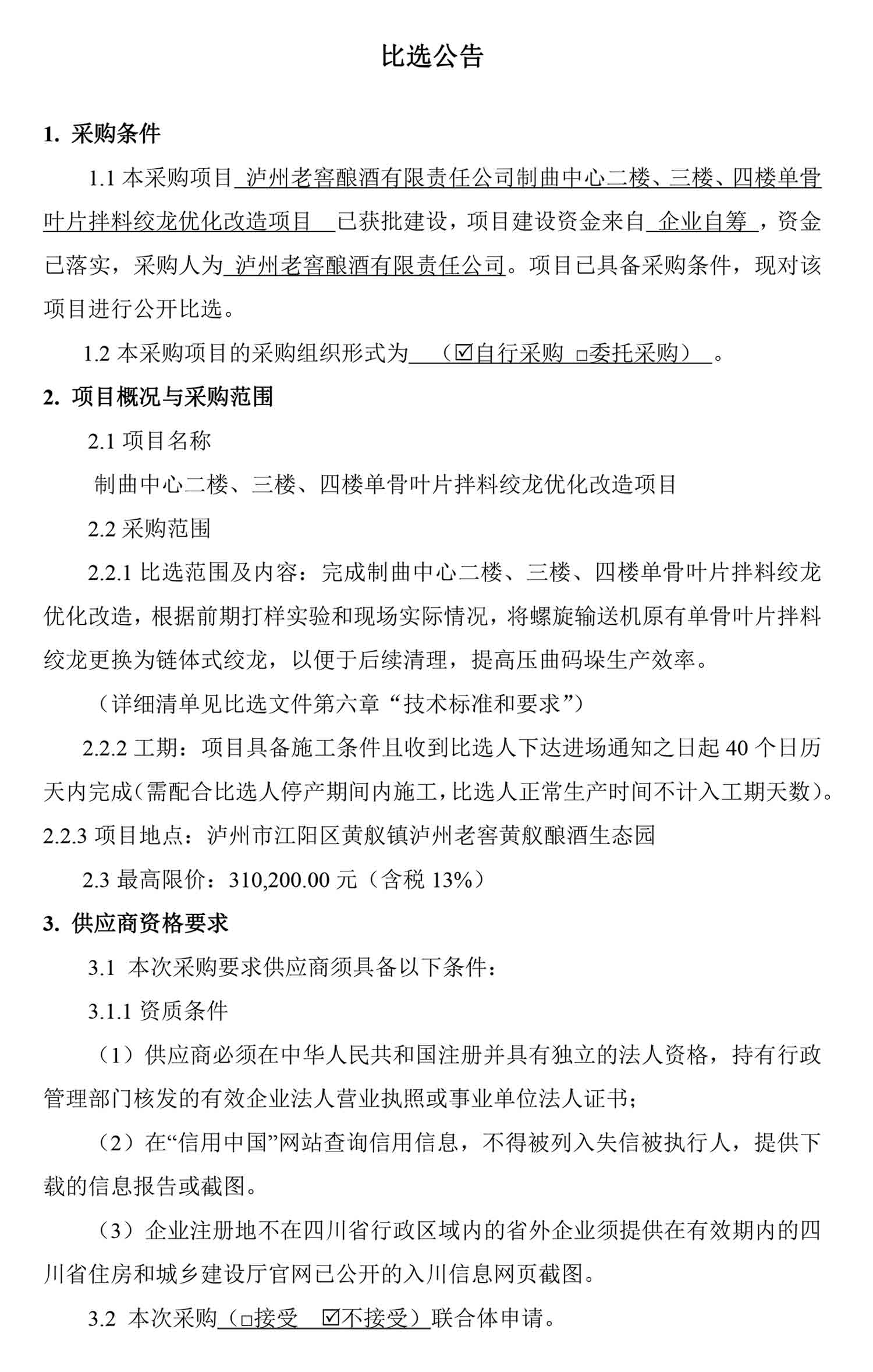 永乐国际·F66(中国游)官方网站