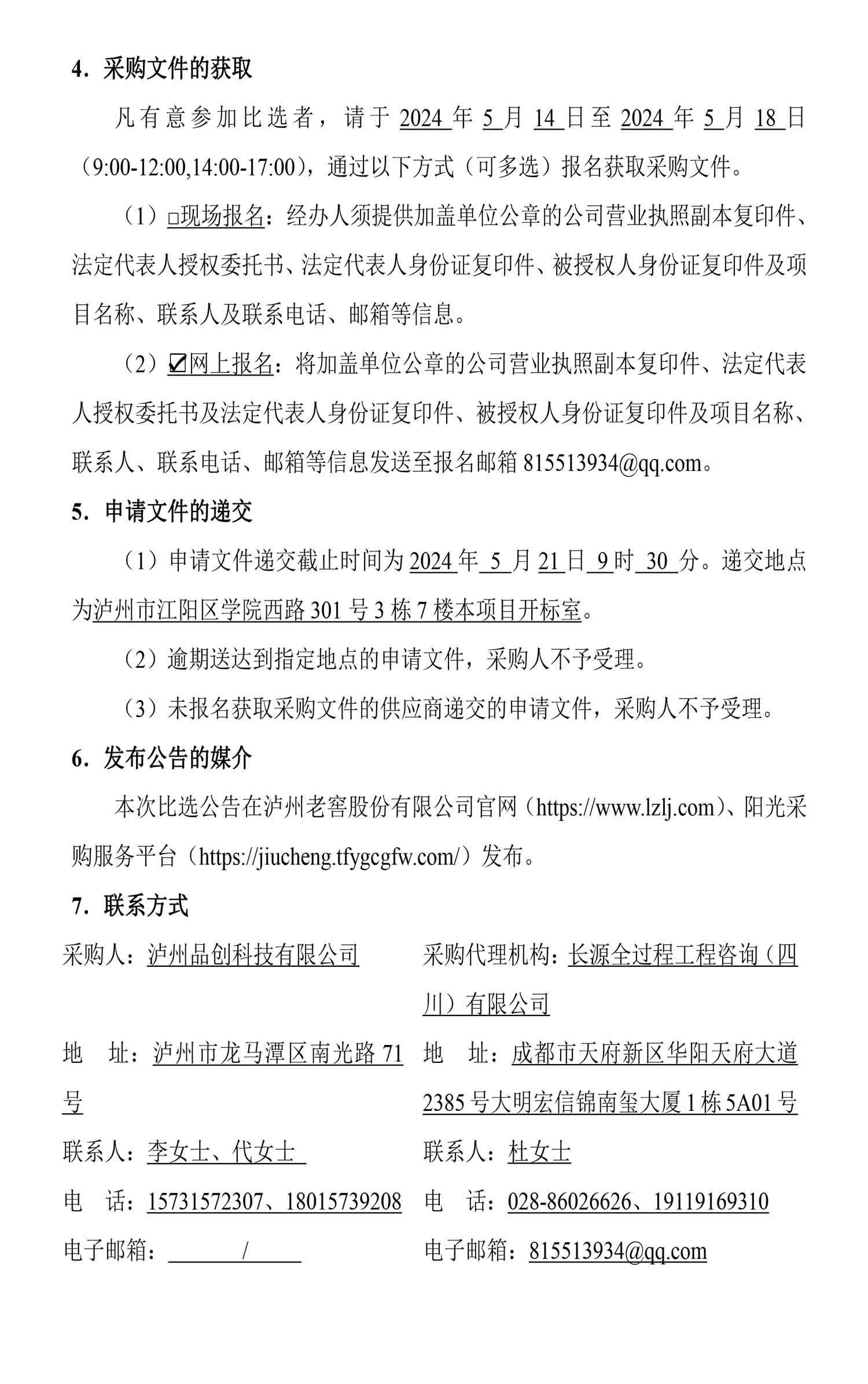 永乐国际·F66(中国游)官方网站