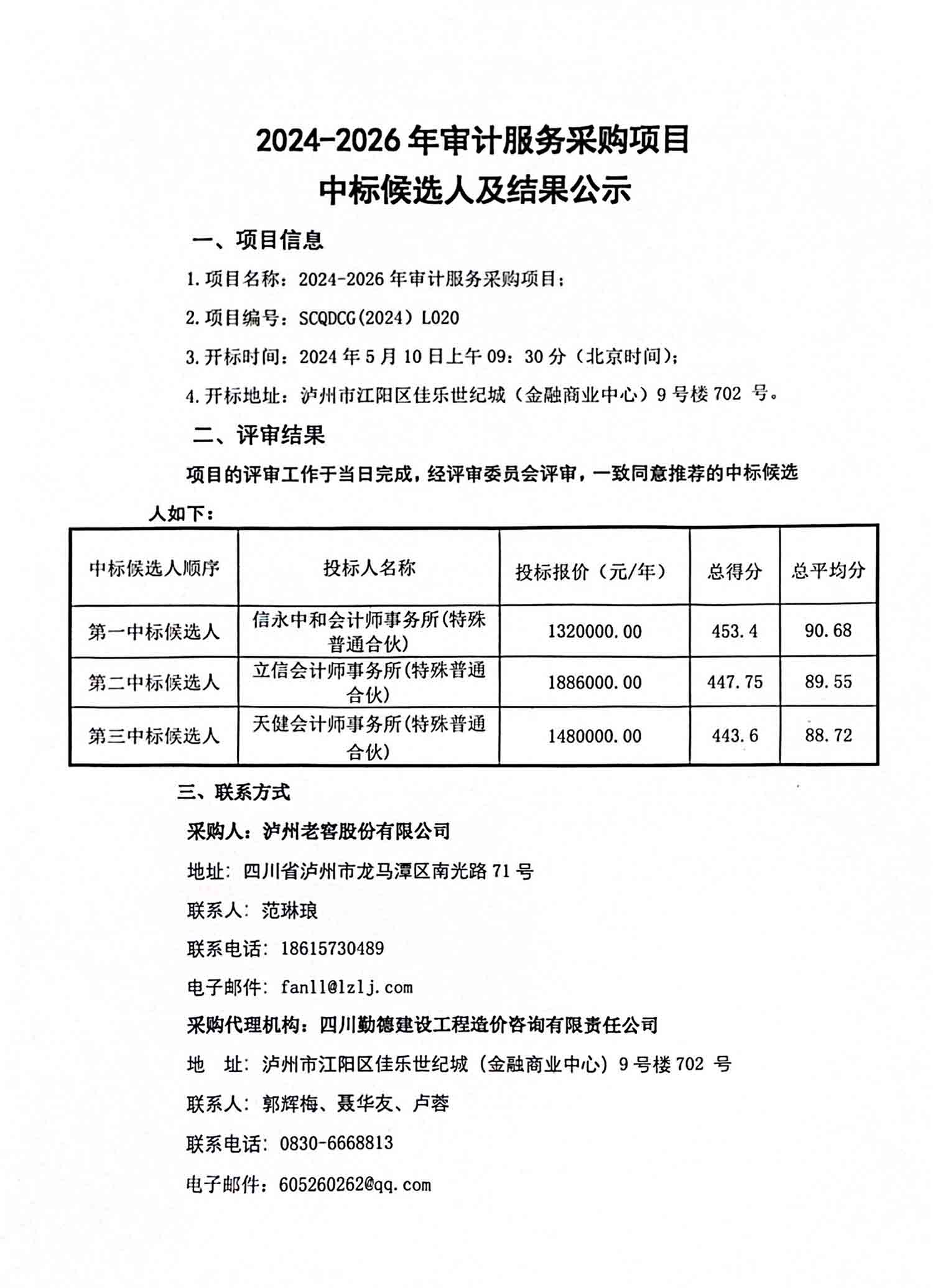 永乐国际·F66(中国游)官方网站