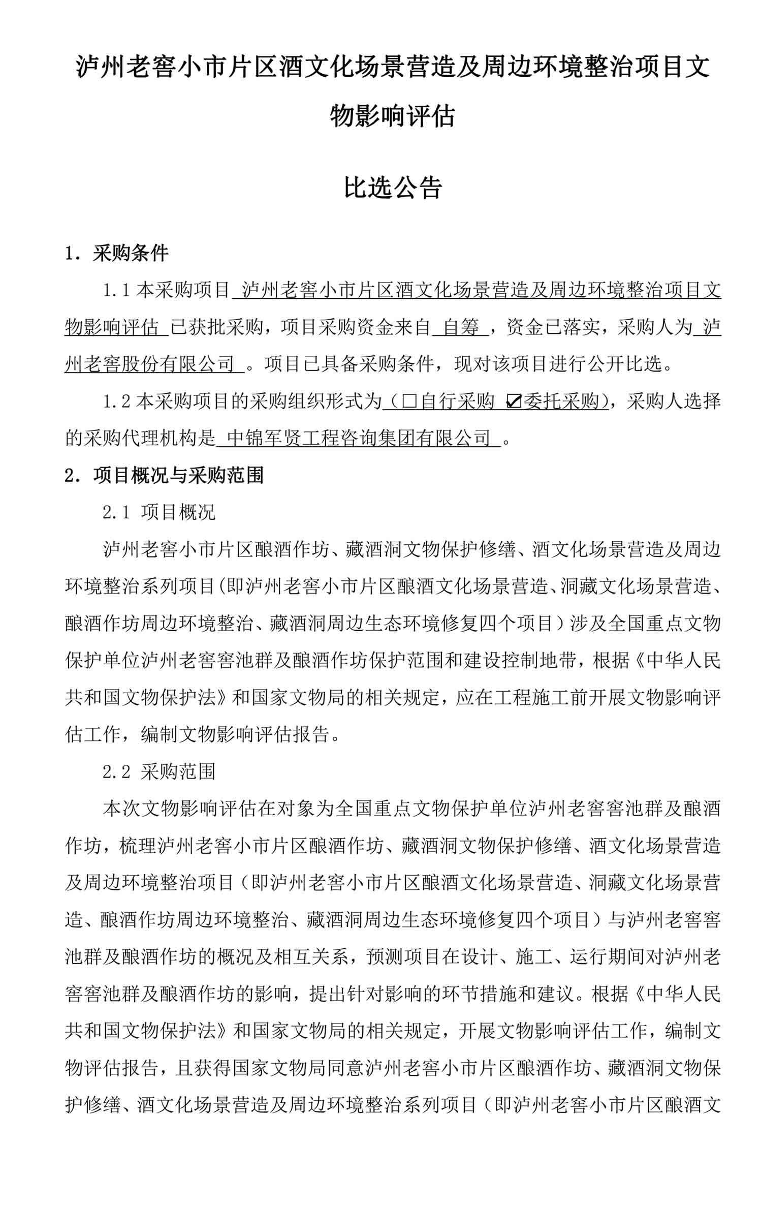 永乐国际·F66(中国游)官方网站