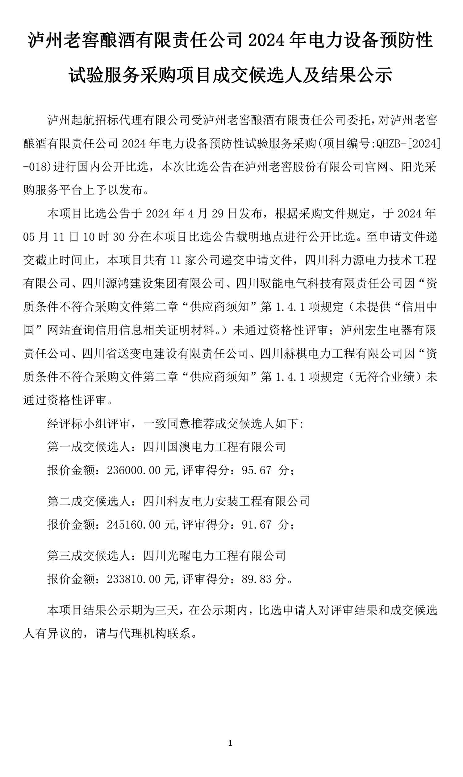 永乐国际·F66(中国游)官方网站