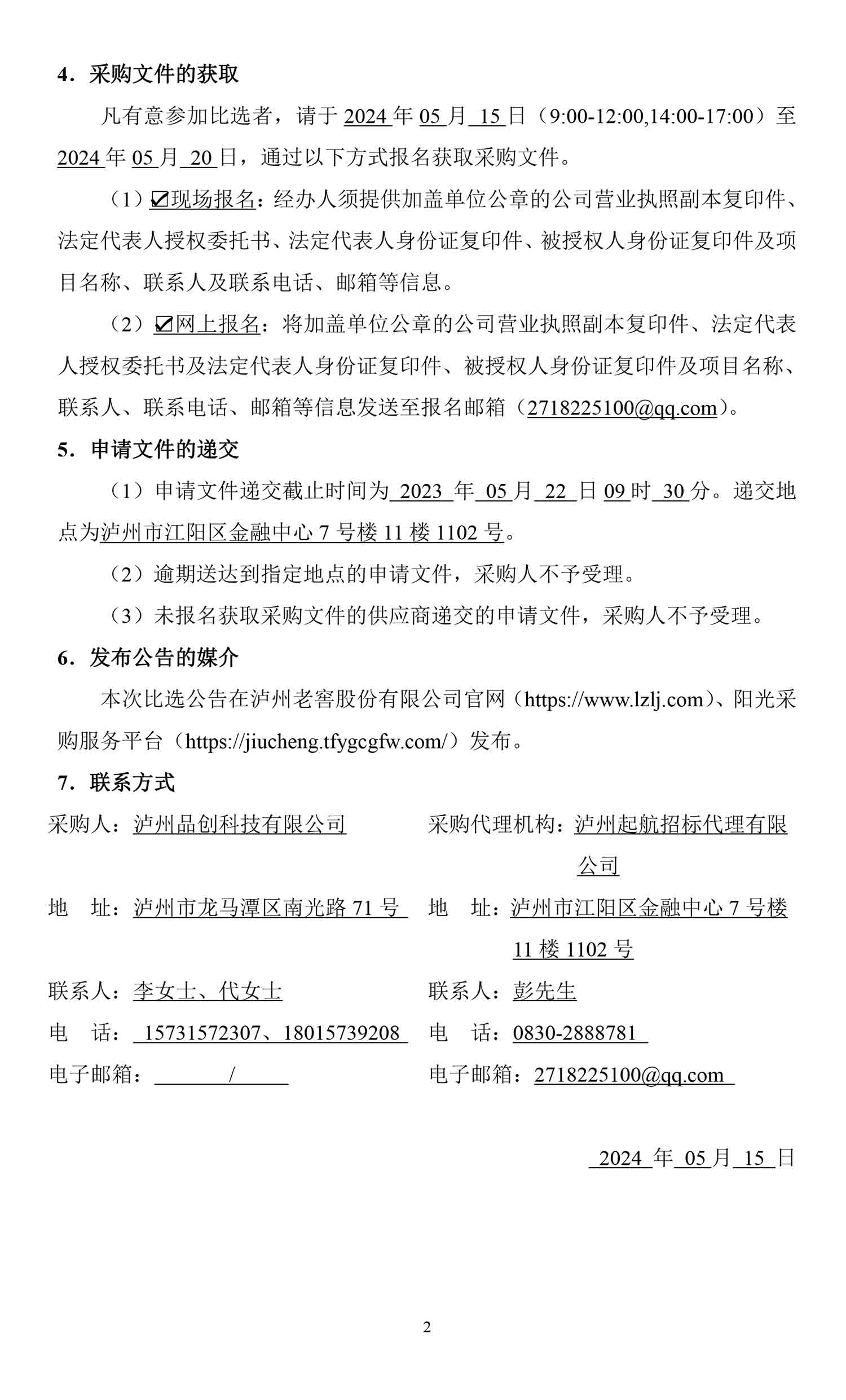 永乐国际·F66(中国游)官方网站