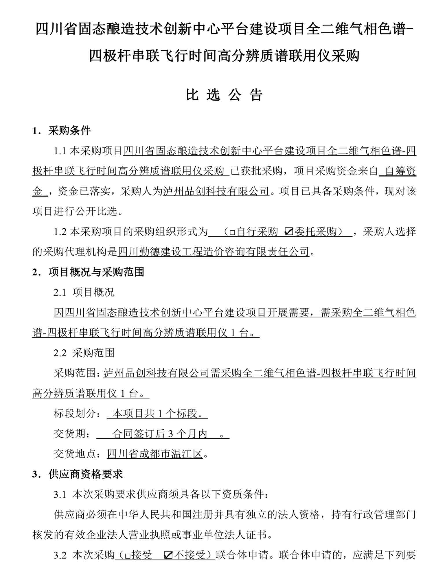 永乐国际·F66(中国游)官方网站