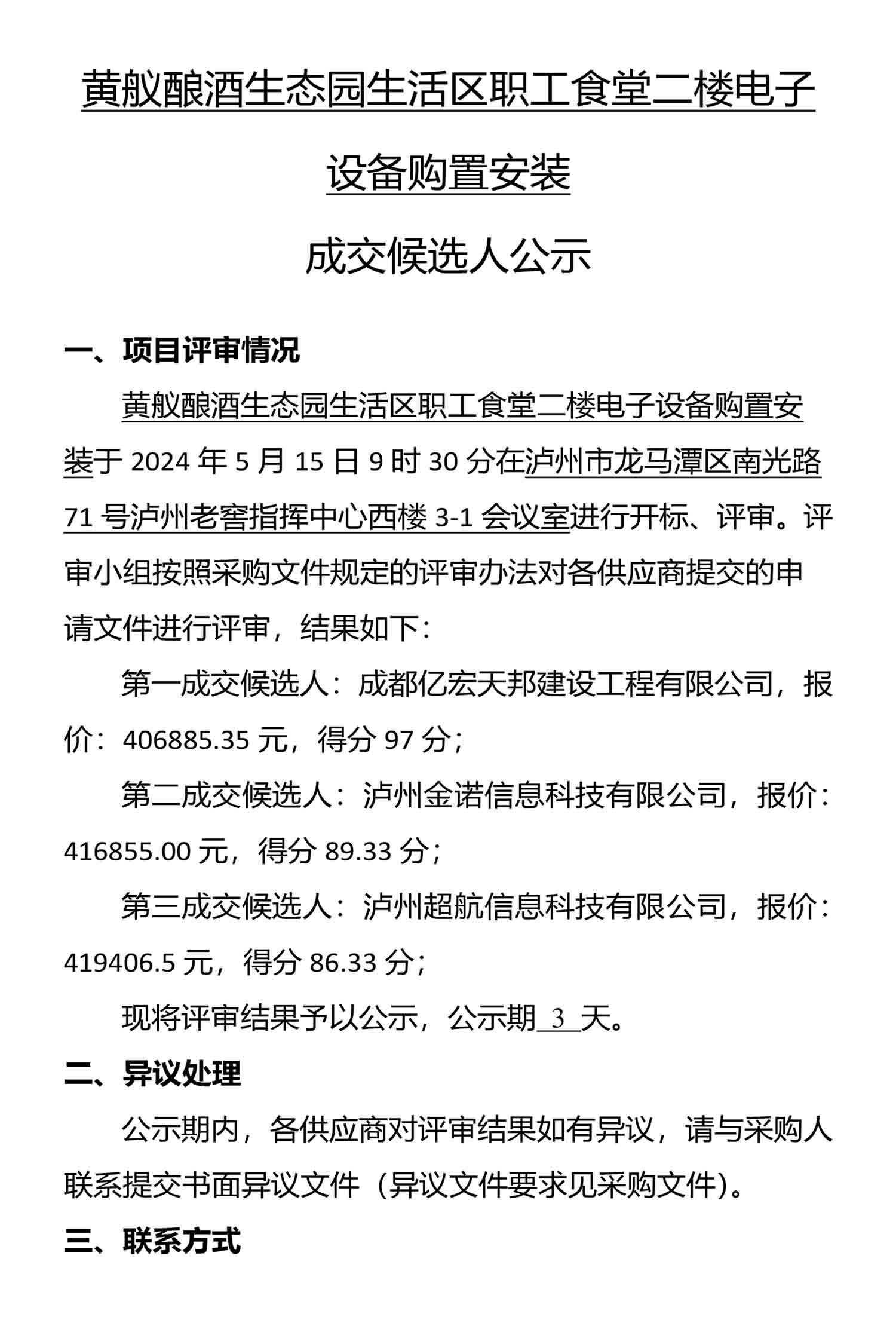 永乐国际·F66(中国游)官方网站