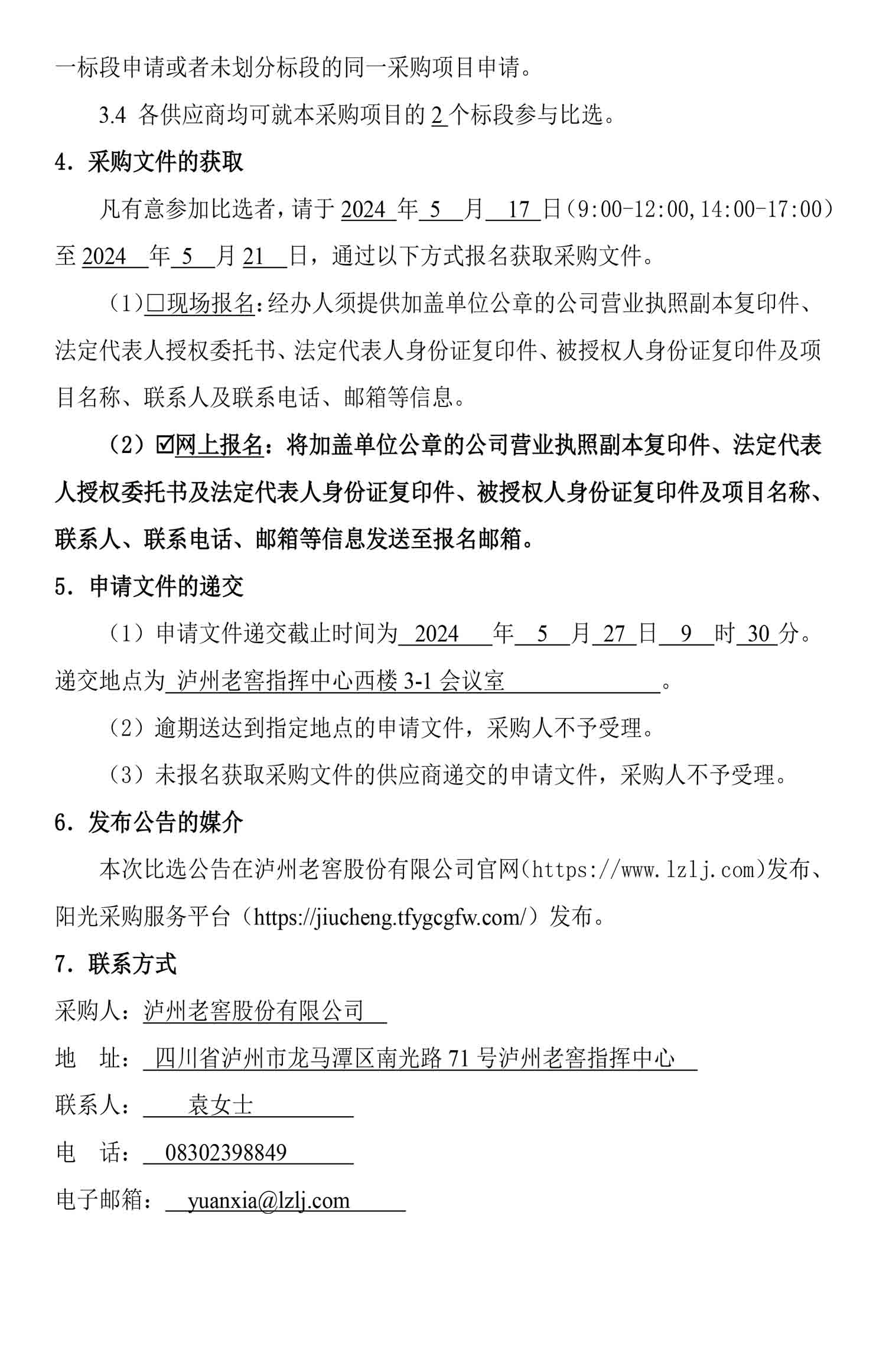 永乐国际·F66(中国游)官方网站