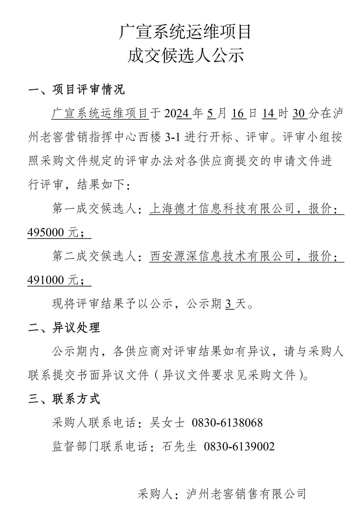 永乐国际·F66(中国游)官方网站