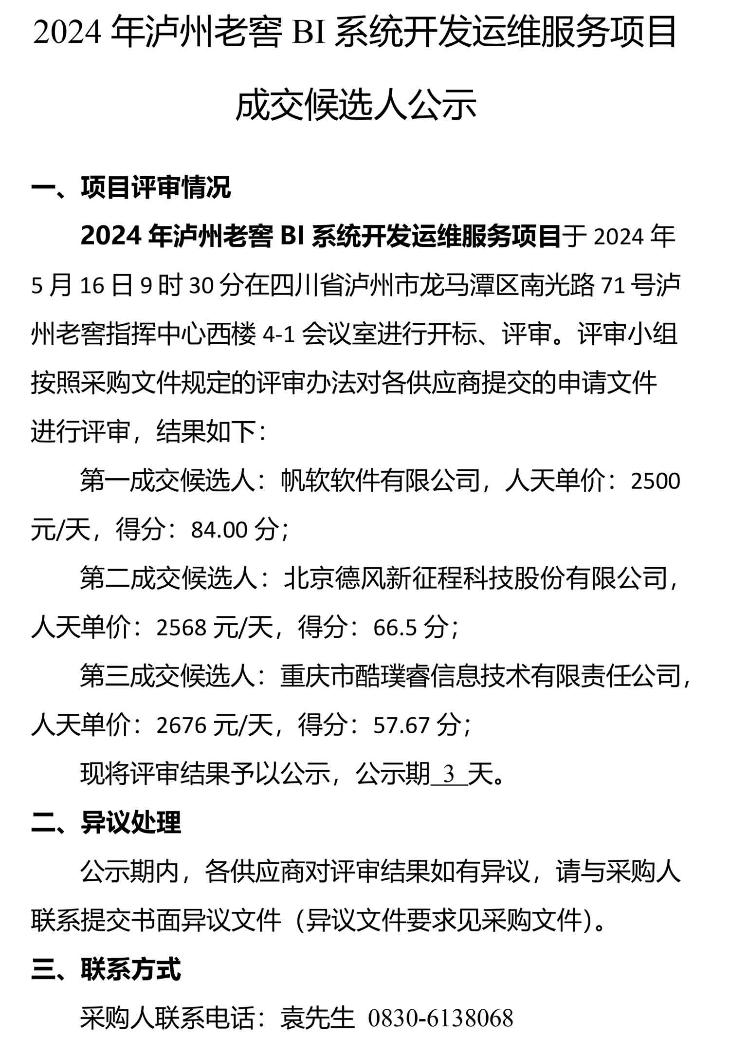 永乐国际·F66(中国游)官方网站