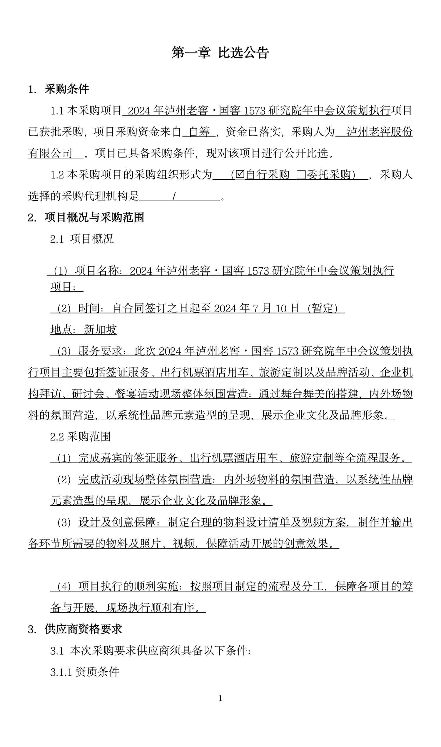 永乐国际·F66(中国游)官方网站