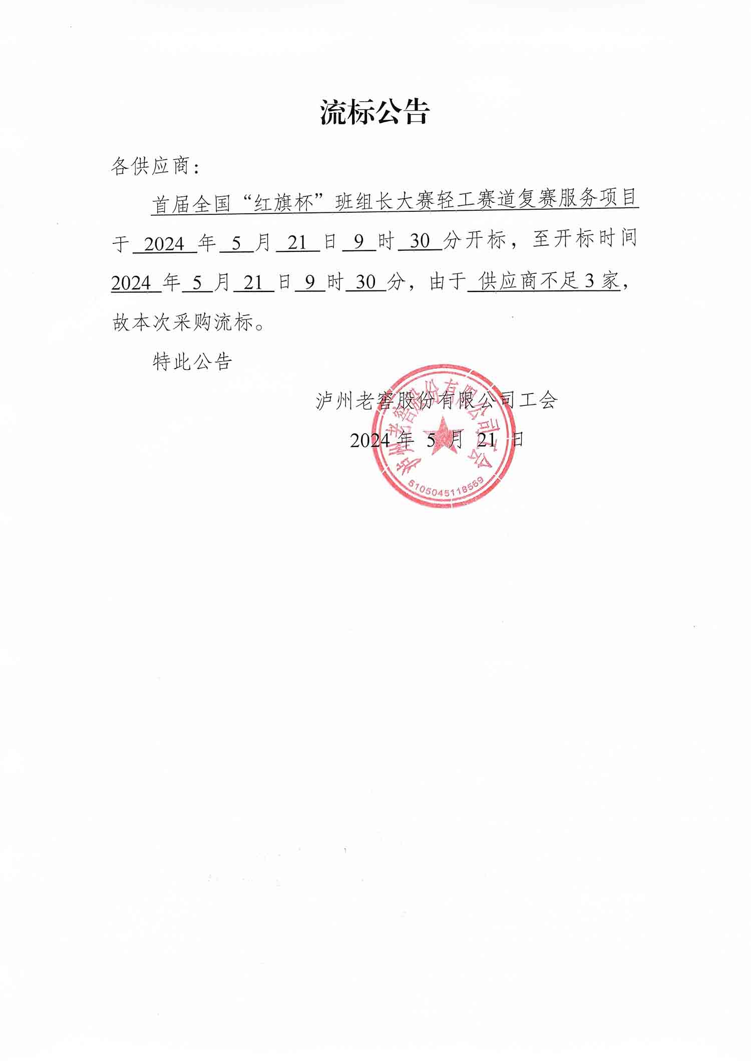 永乐国际·F66(中国游)官方网站