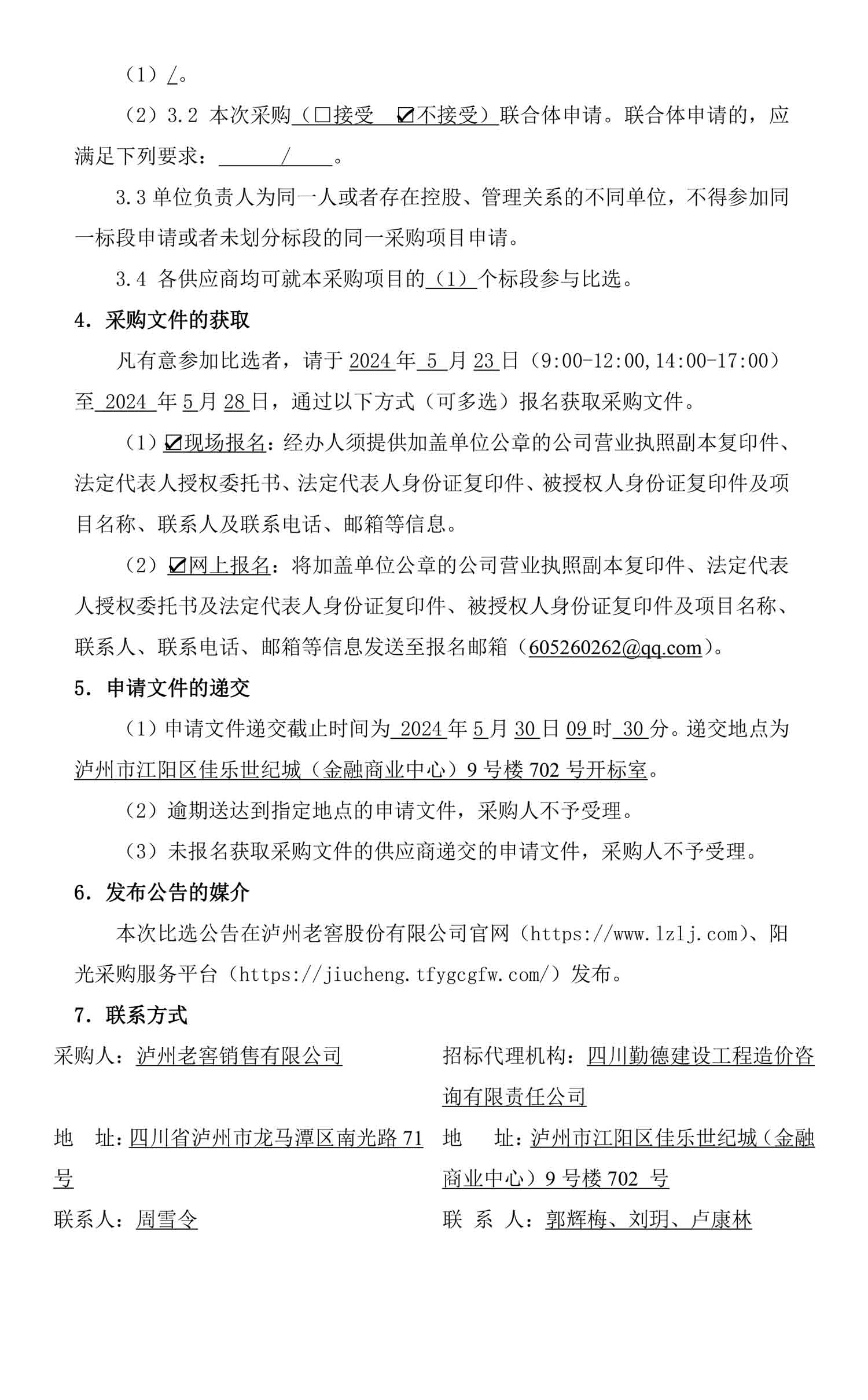 永乐国际·F66(中国游)官方网站