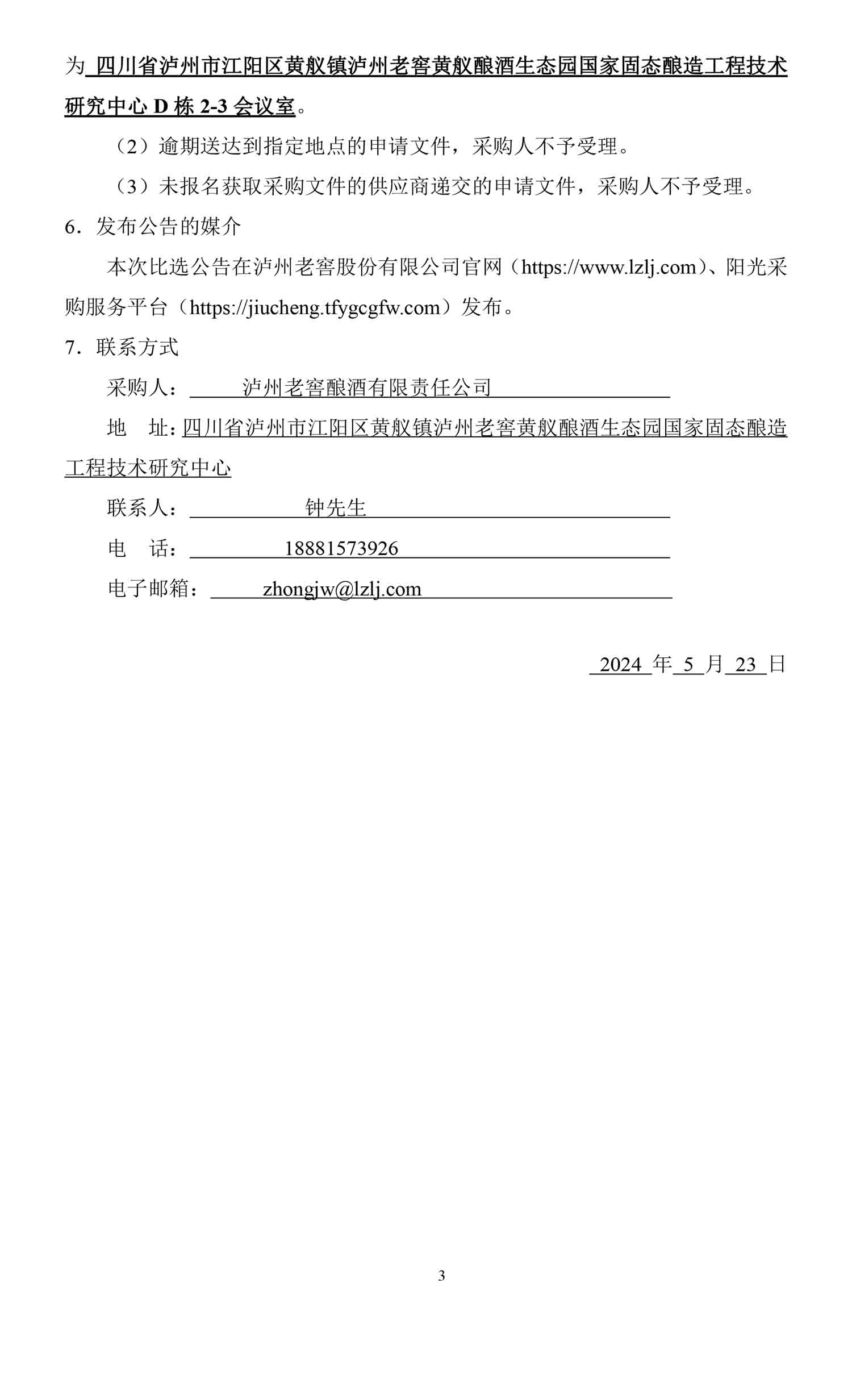 永乐国际·F66(中国游)官方网站