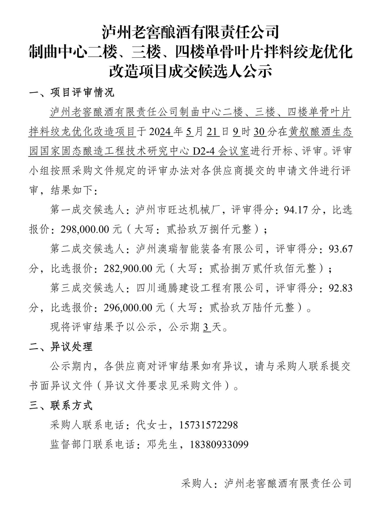 永乐国际·F66(中国游)官方网站