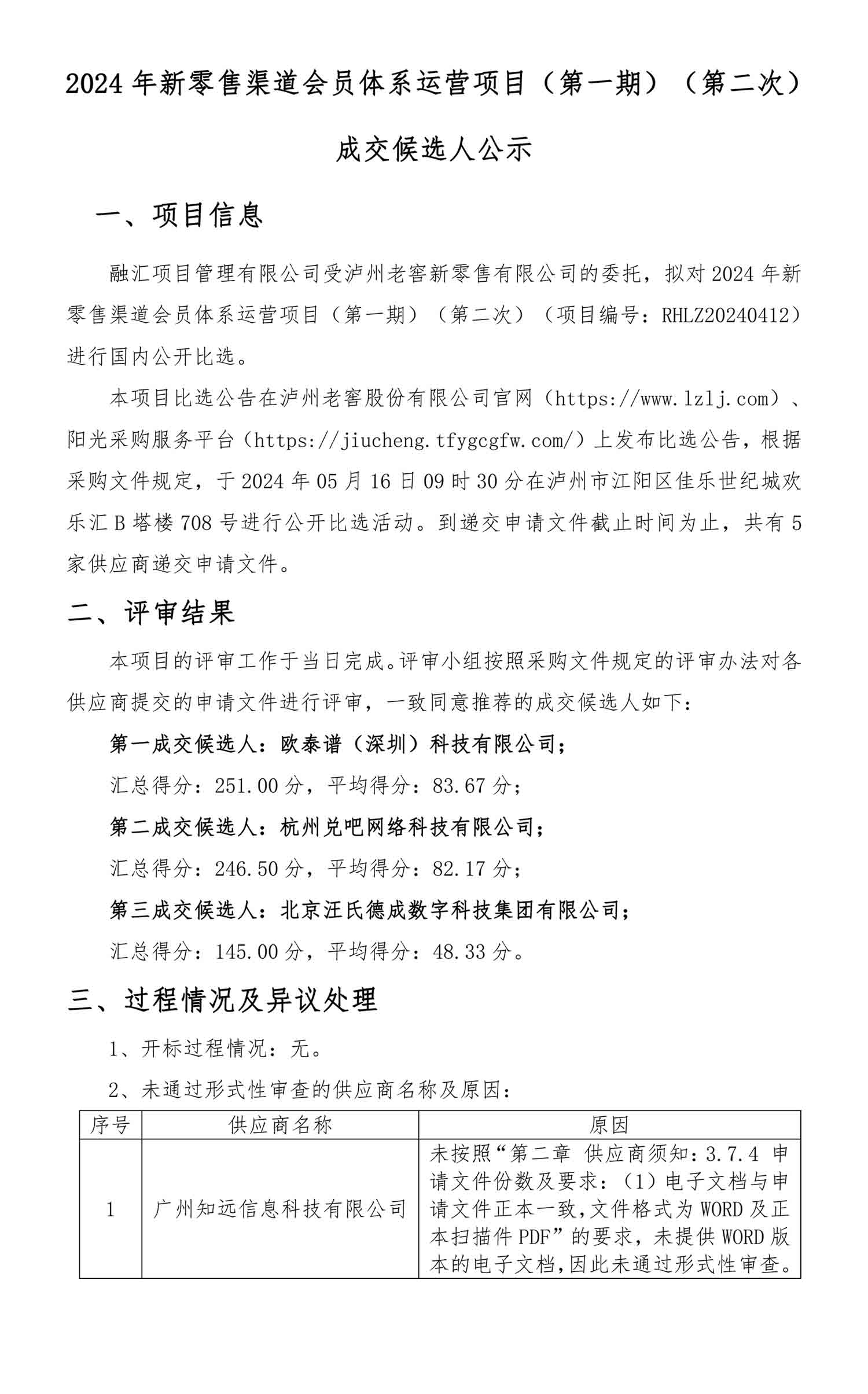 永乐国际·F66(中国游)官方网站