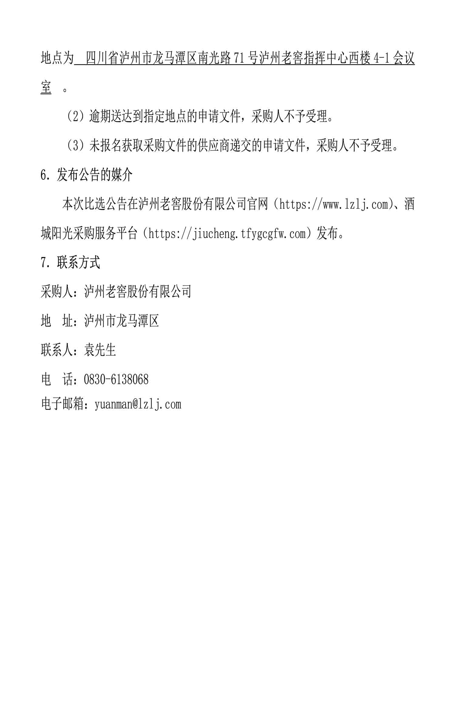 永乐国际·F66(中国游)官方网站