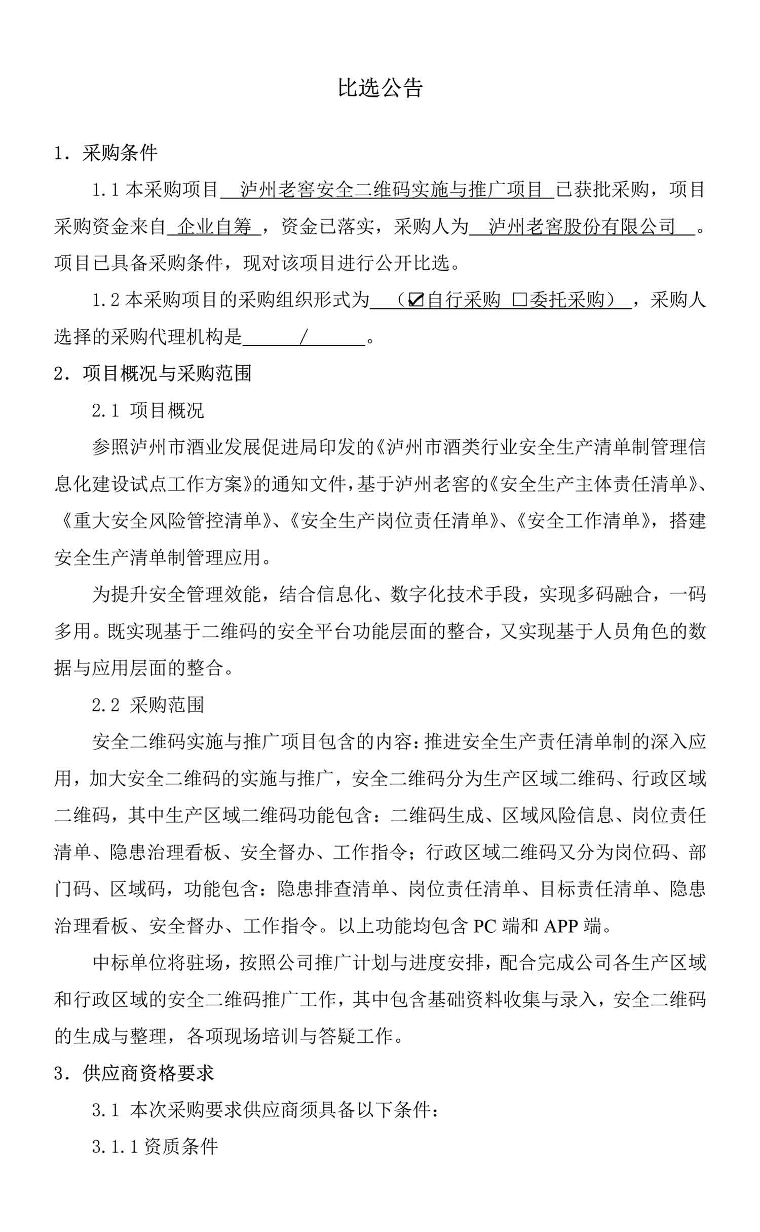 永乐国际·F66(中国游)官方网站