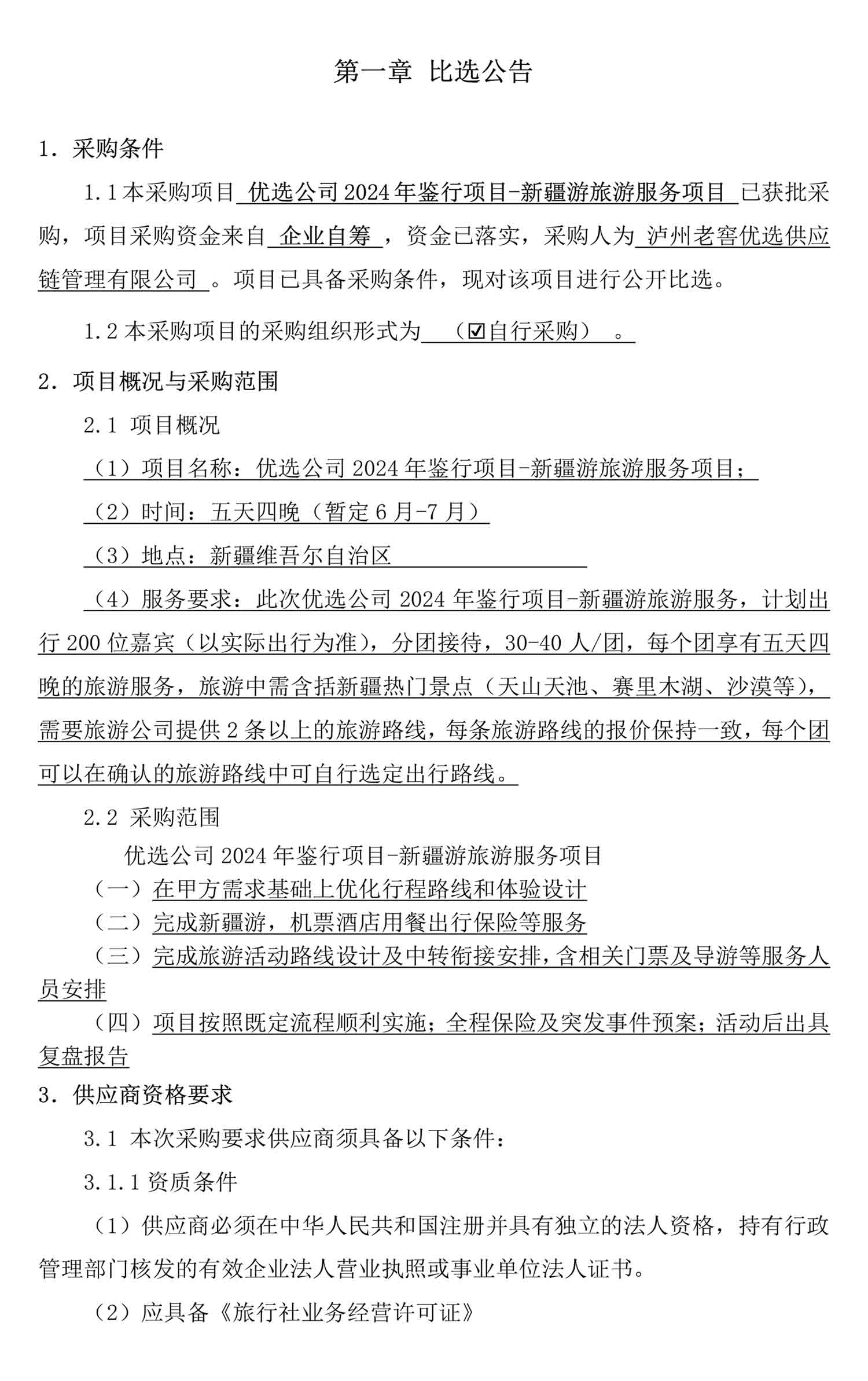 永乐国际·F66(中国游)官方网站