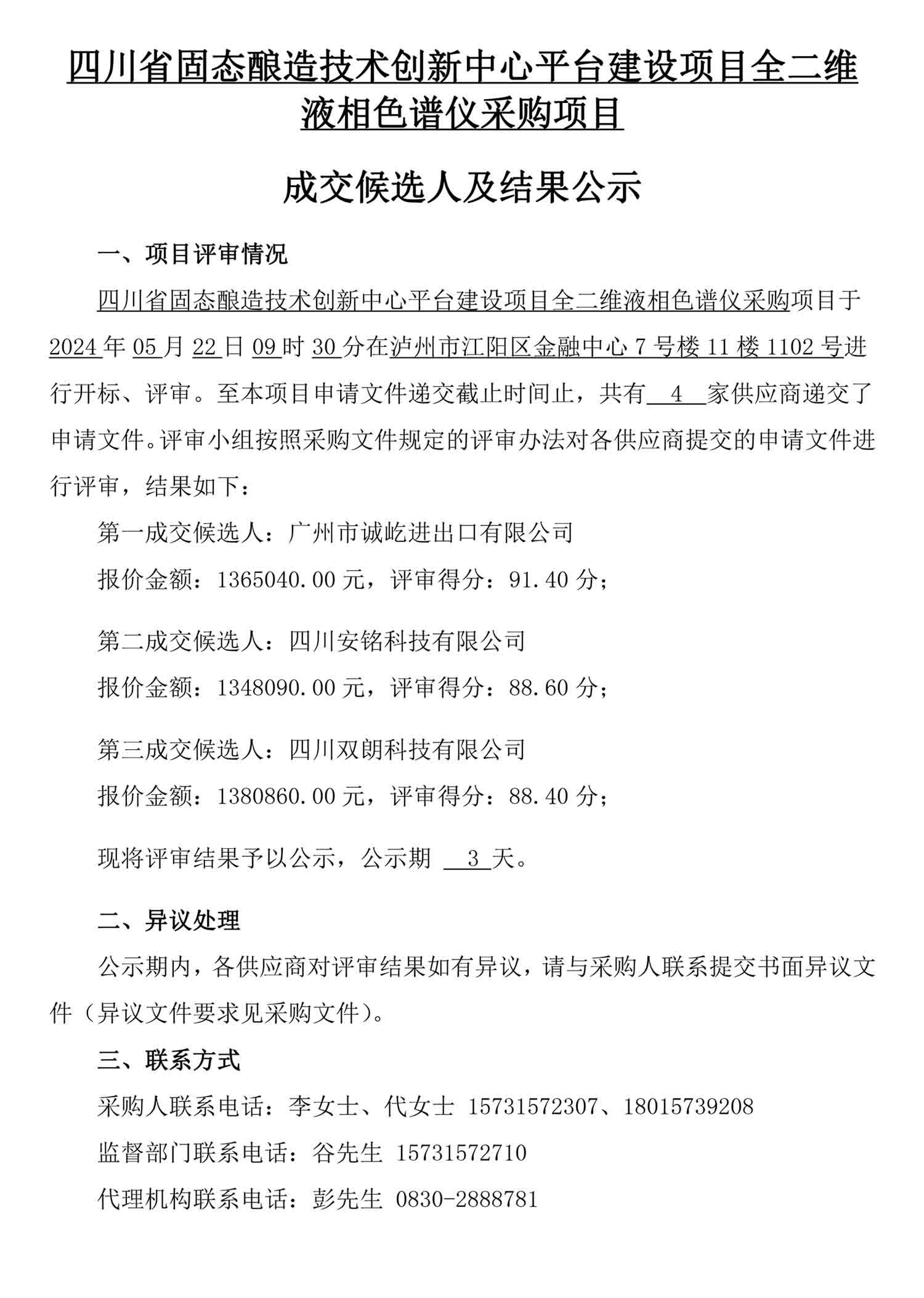 永乐国际·F66(中国游)官方网站