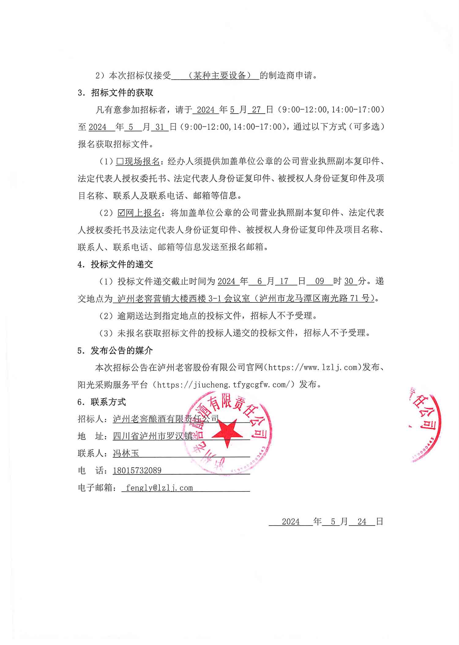 永乐国际·F66(中国游)官方网站