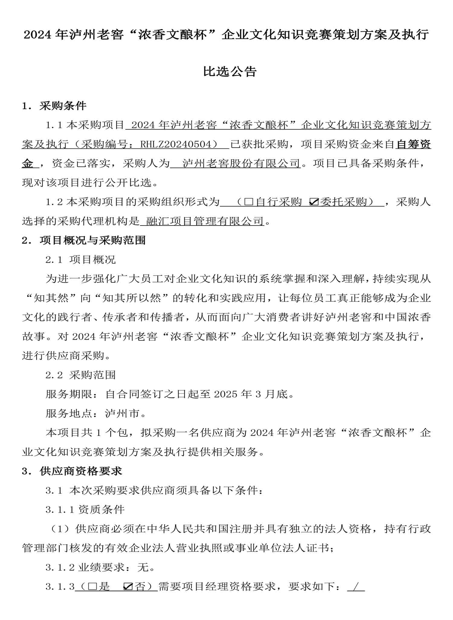 永乐国际·F66(中国游)官方网站