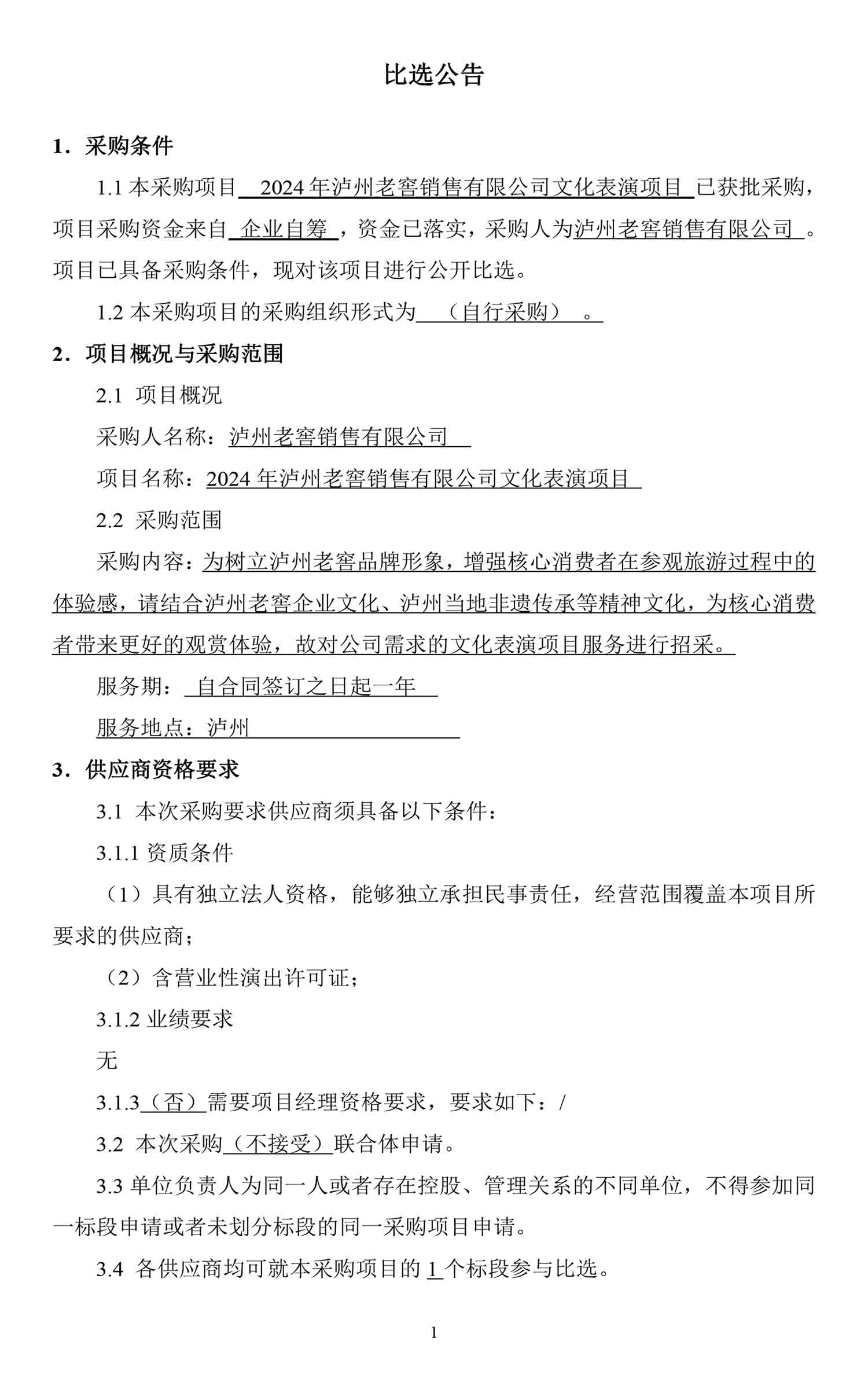 永乐国际·F66(中国游)官方网站