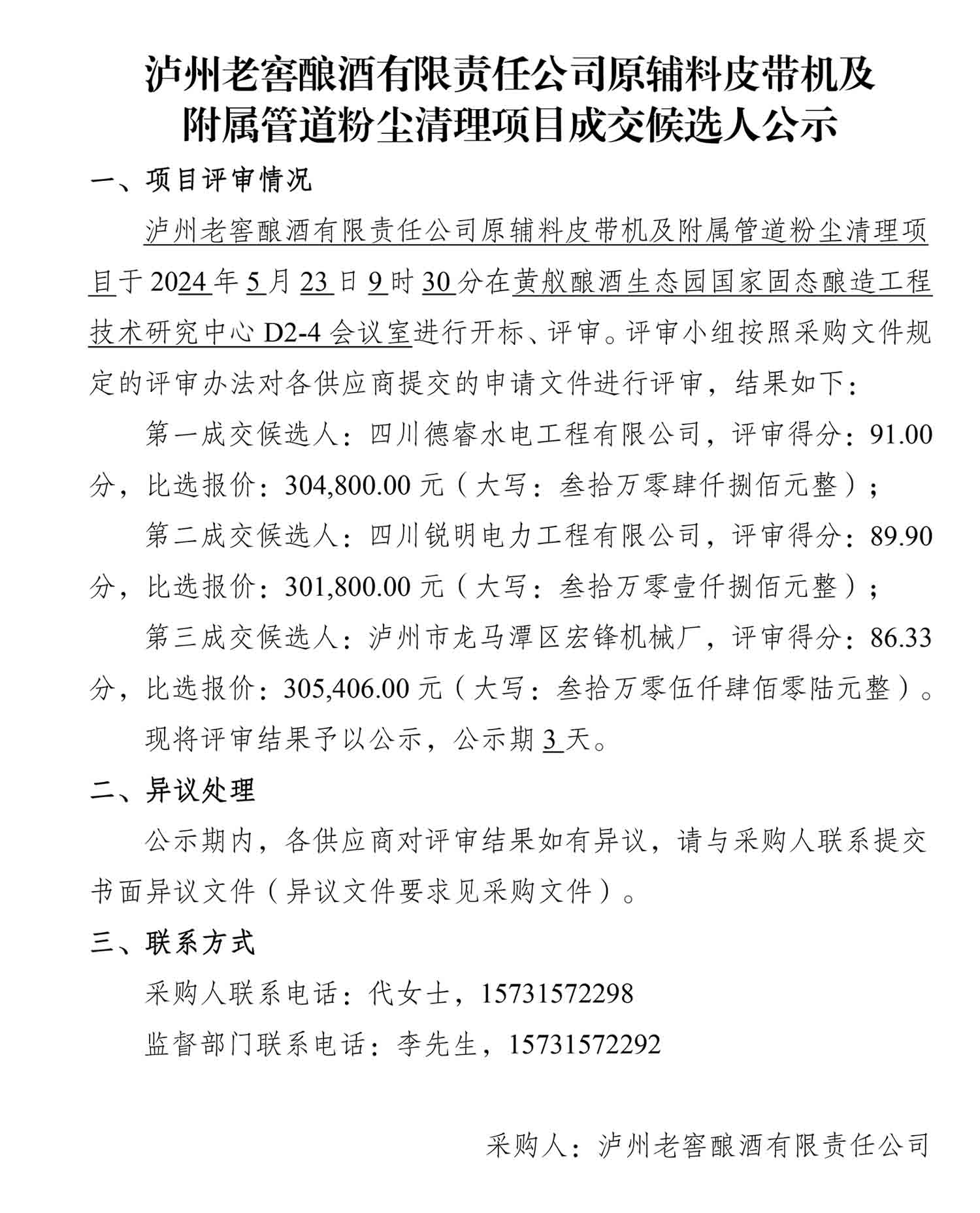 永乐国际·F66(中国游)官方网站