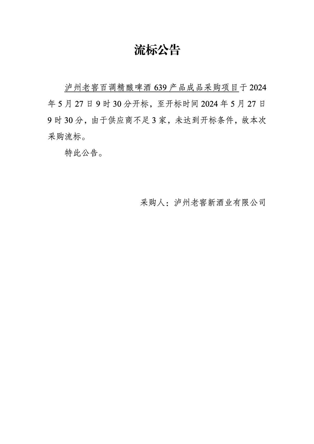 永乐国际·F66(中国游)官方网站