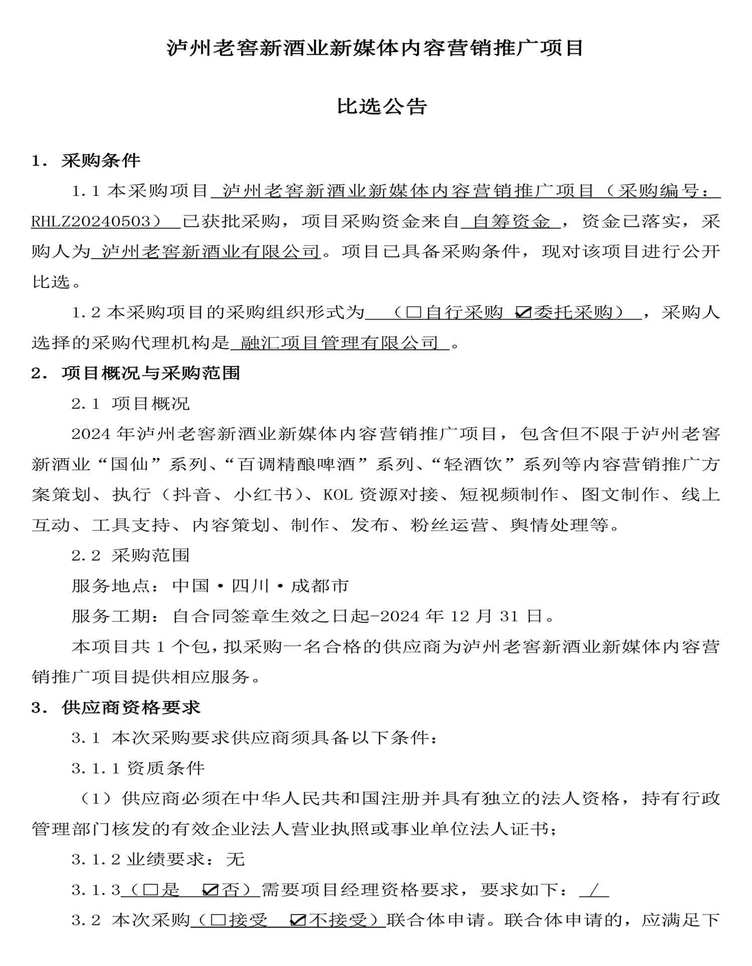 永乐国际·F66(中国游)官方网站