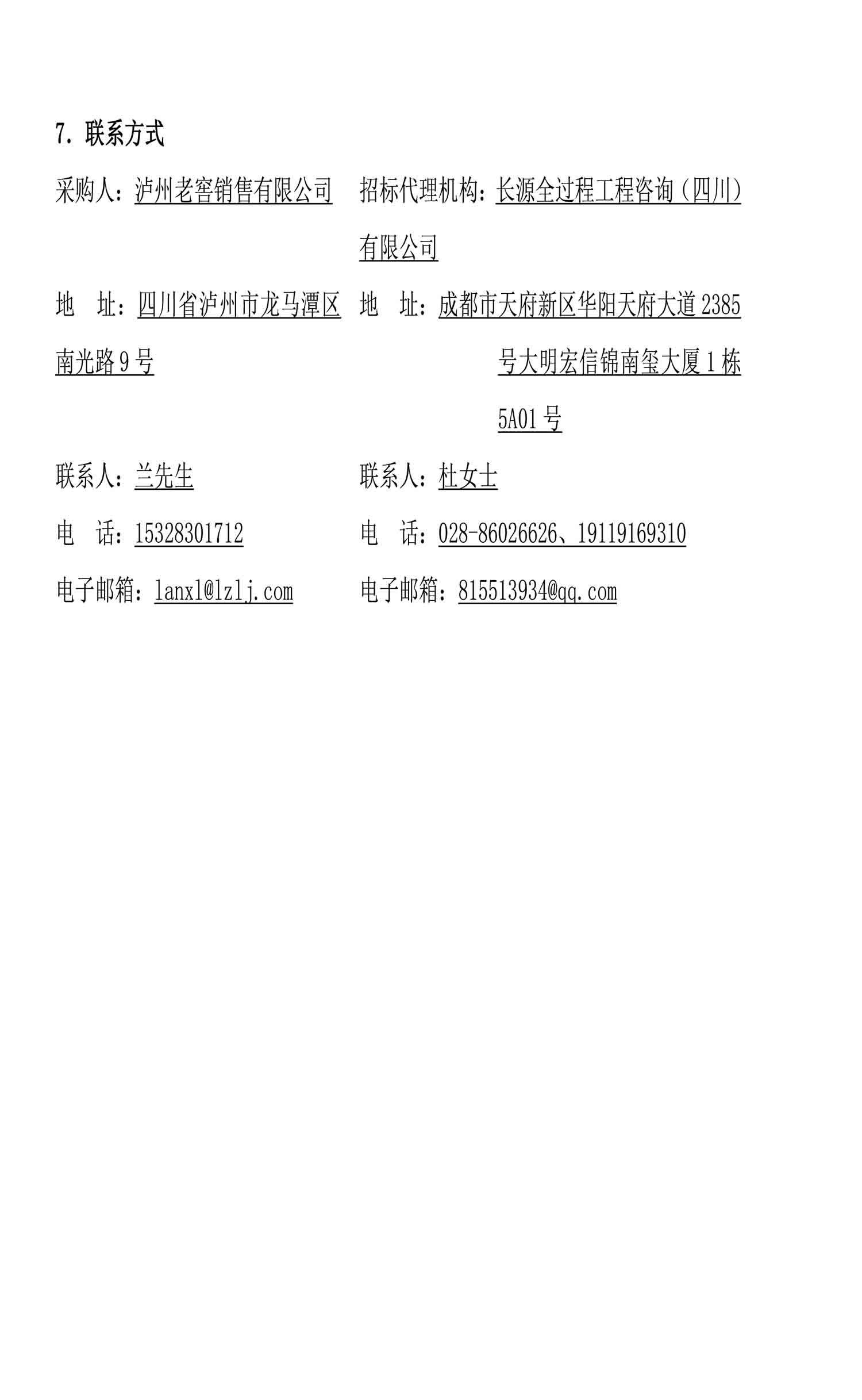 永乐国际·F66(中国游)官方网站