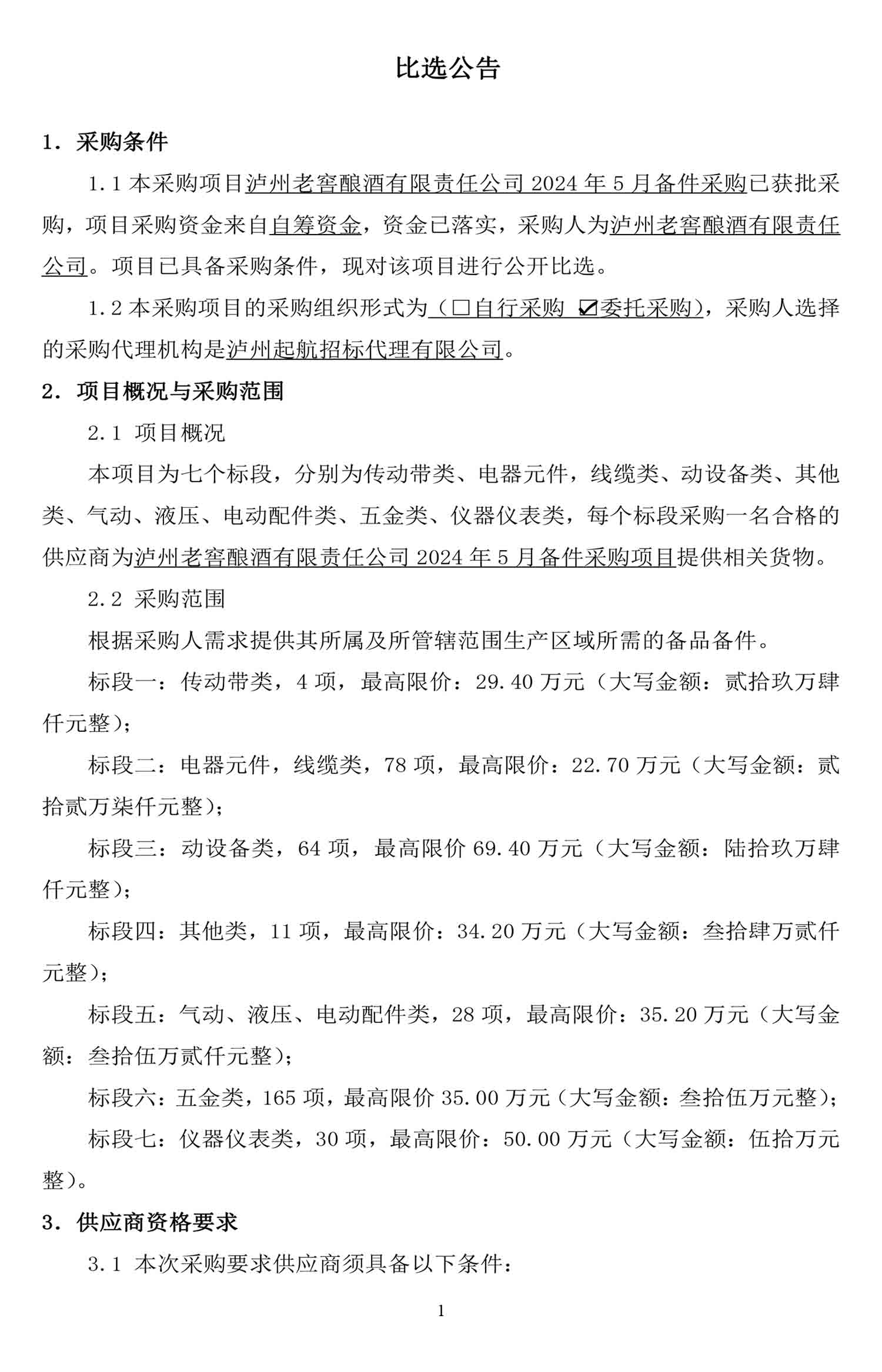 永乐国际·F66(中国游)官方网站