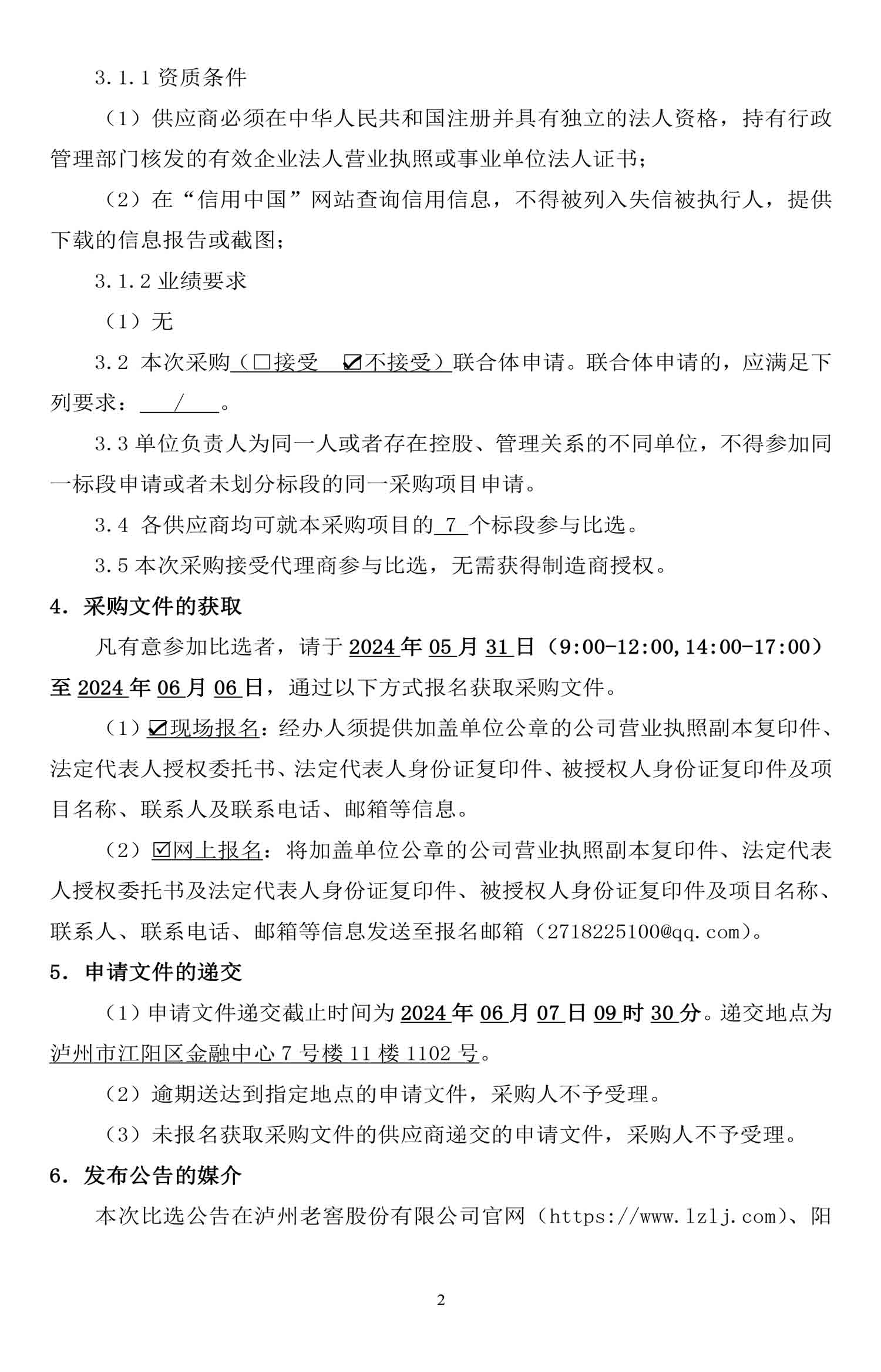 永乐国际·F66(中国游)官方网站