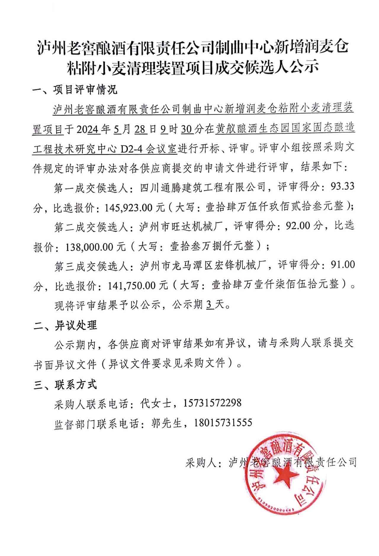 永乐国际·F66(中国游)官方网站