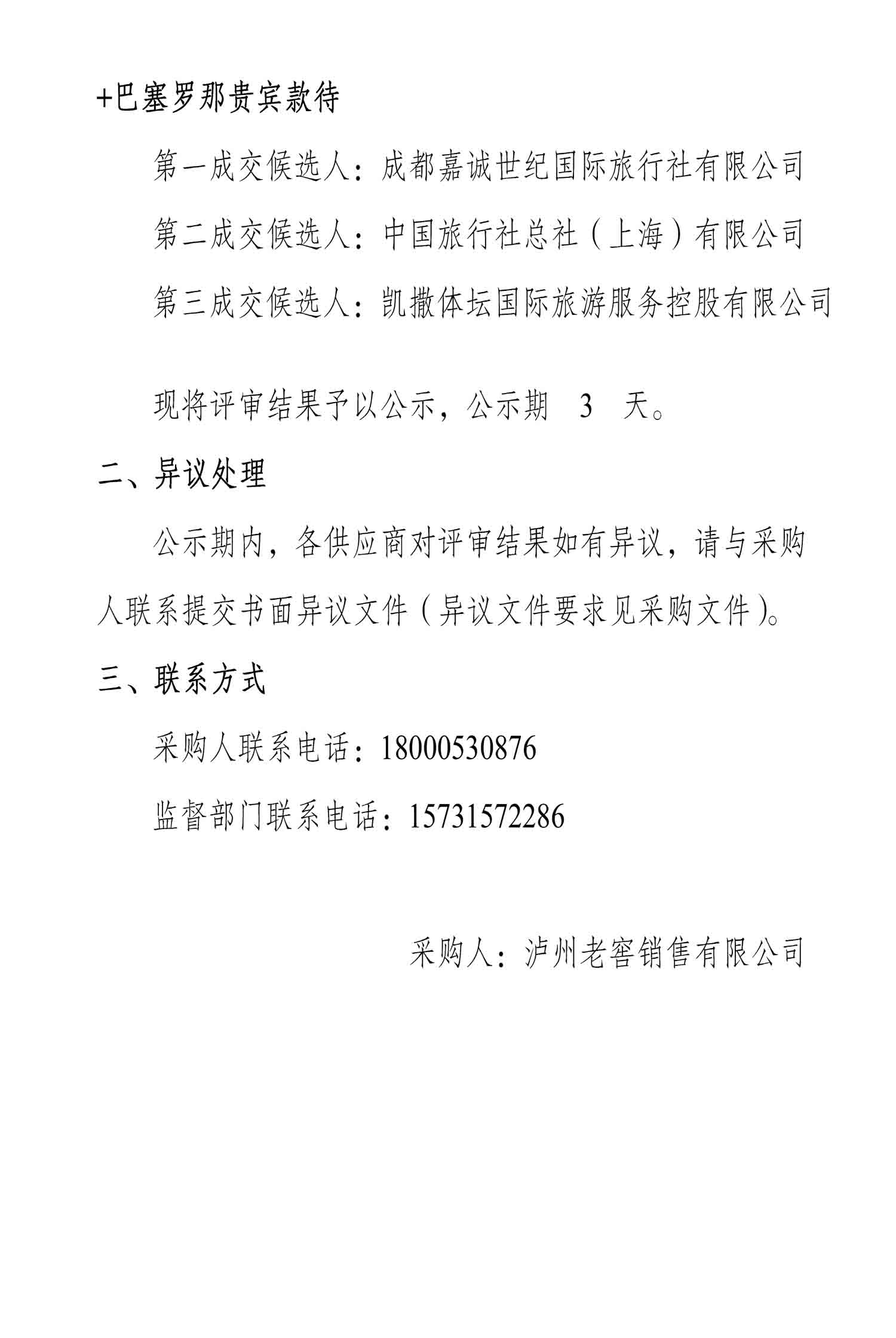 永乐国际·F66(中国游)官方网站