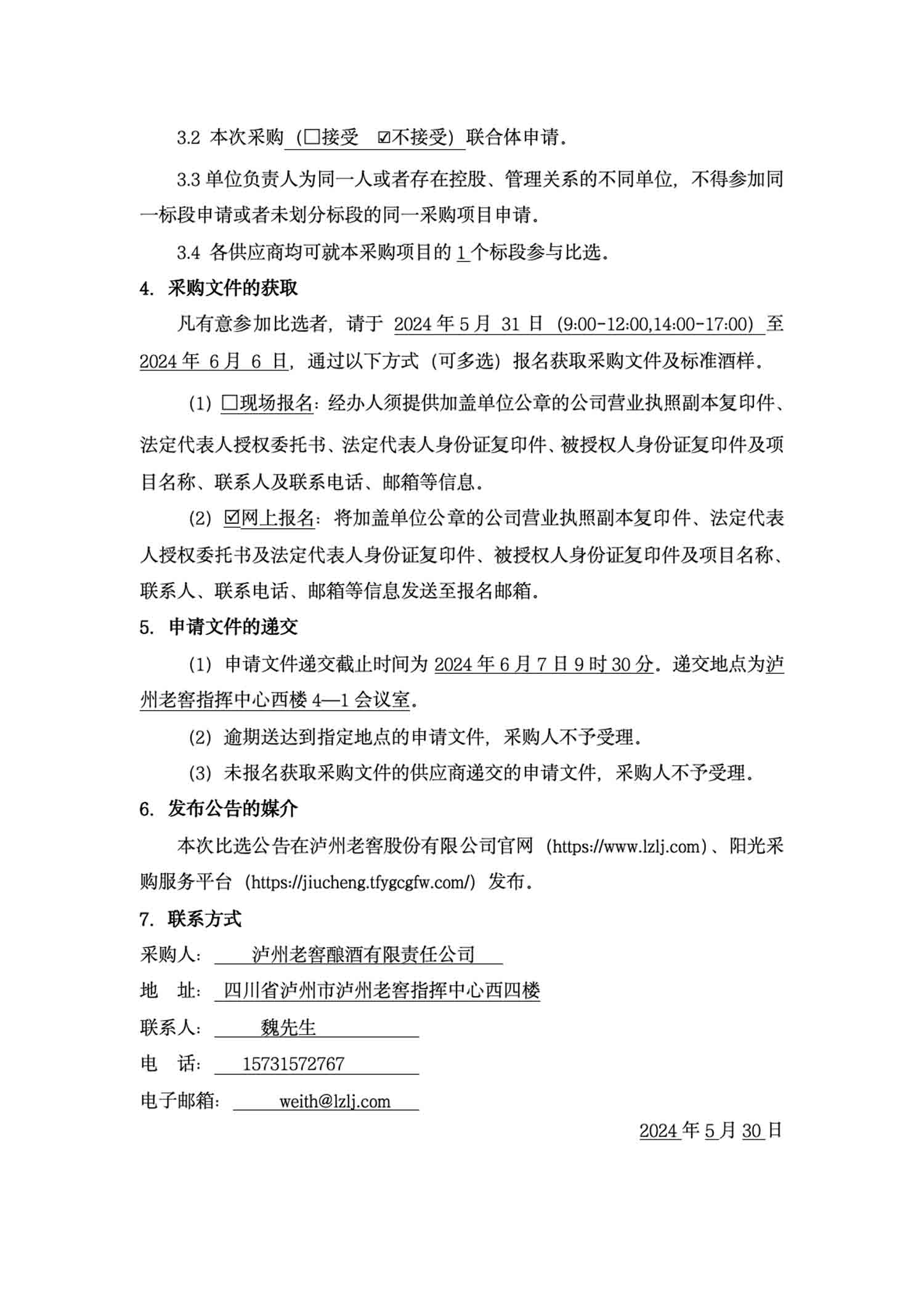 永乐国际·F66(中国游)官方网站