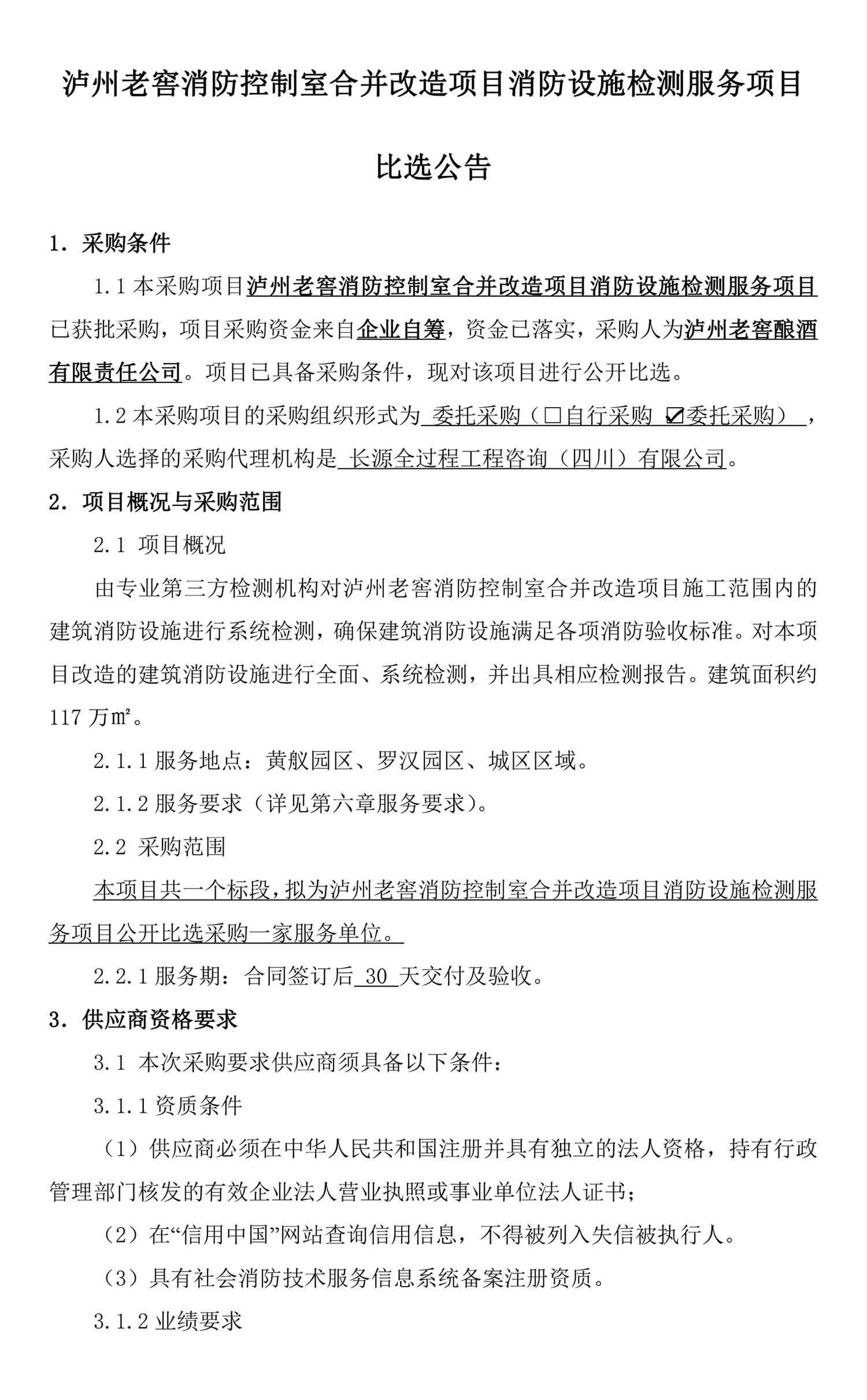 永乐国际·F66(中国游)官方网站