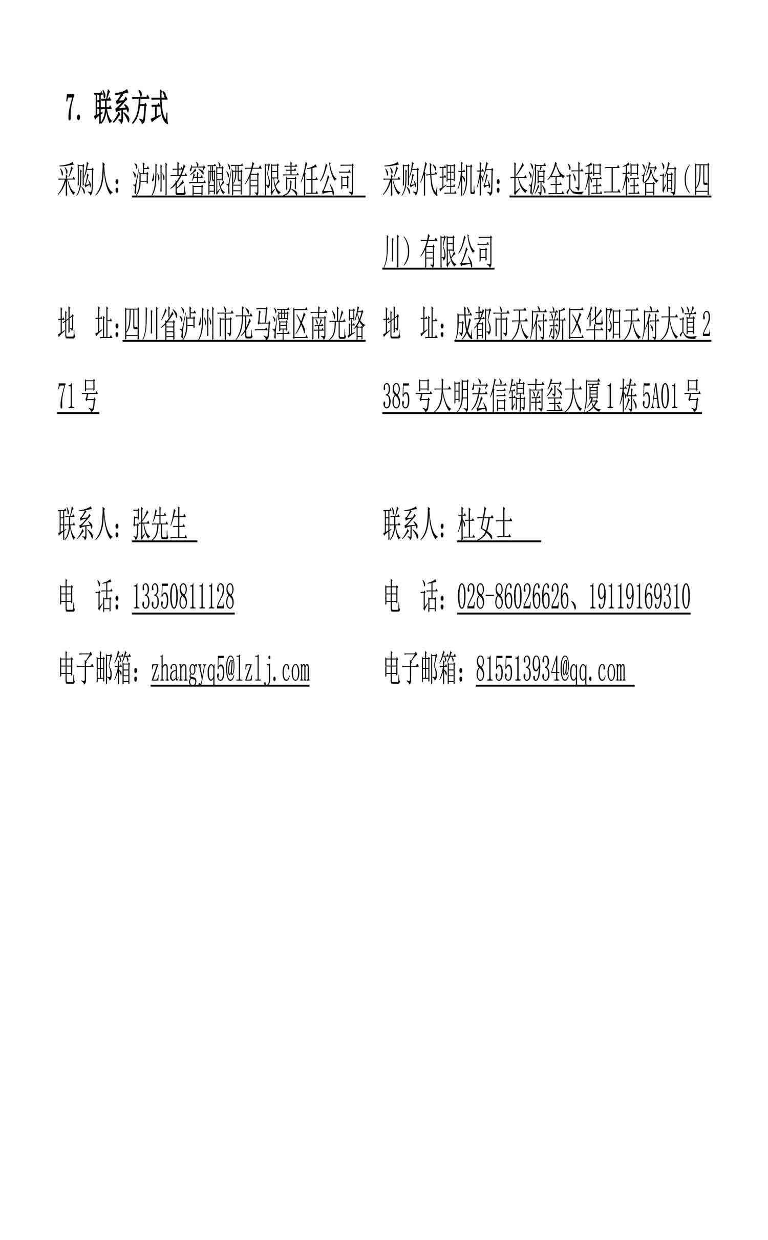 永乐国际·F66(中国游)官方网站