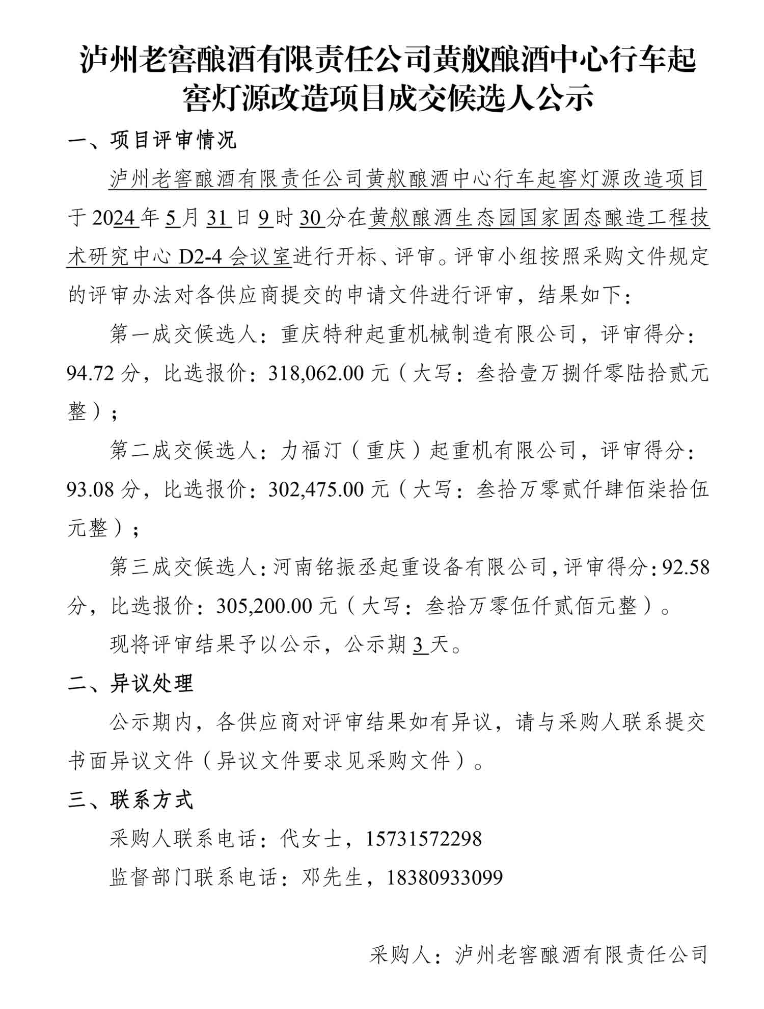 永乐国际·F66(中国游)官方网站