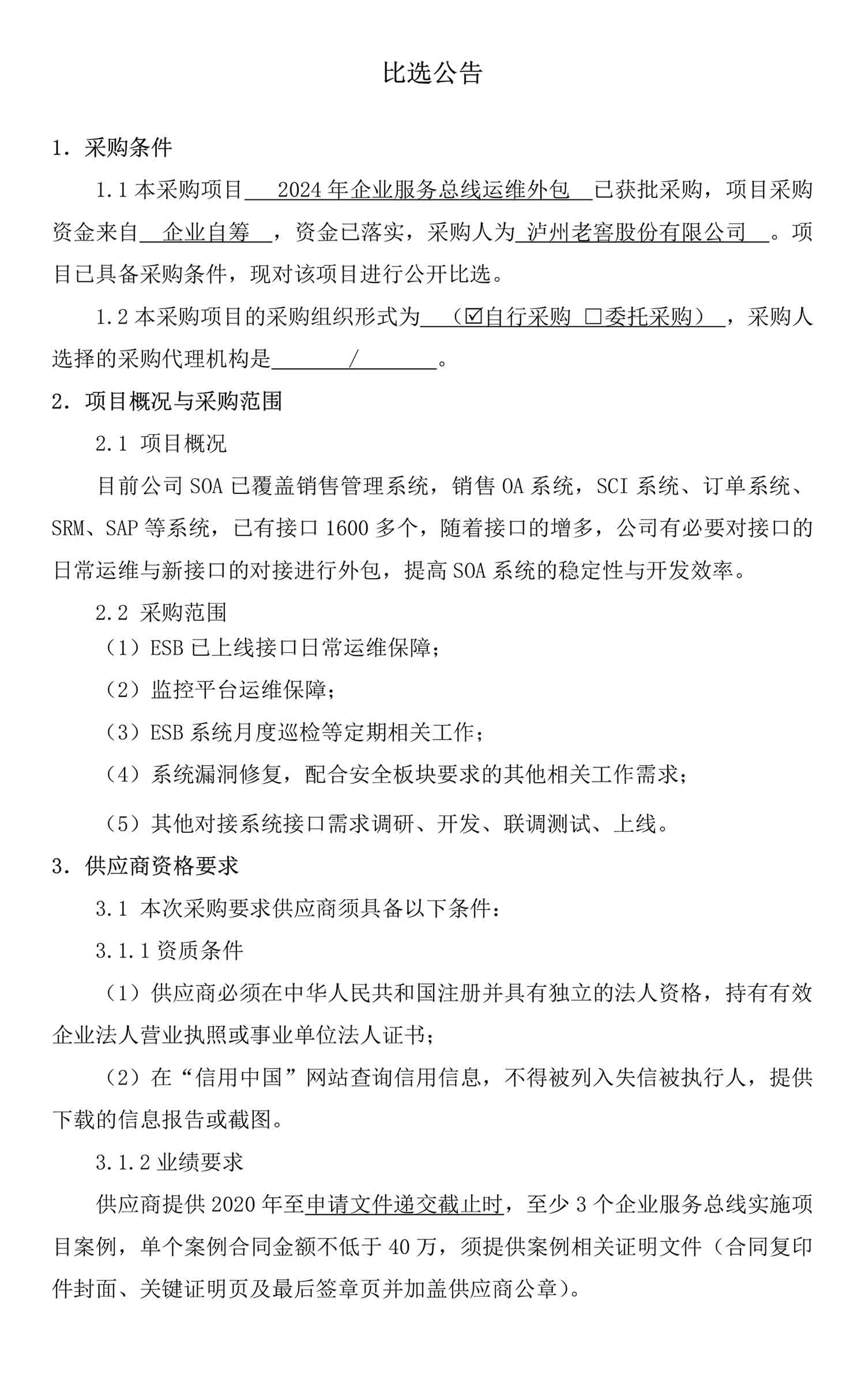 永乐国际·F66(中国游)官方网站