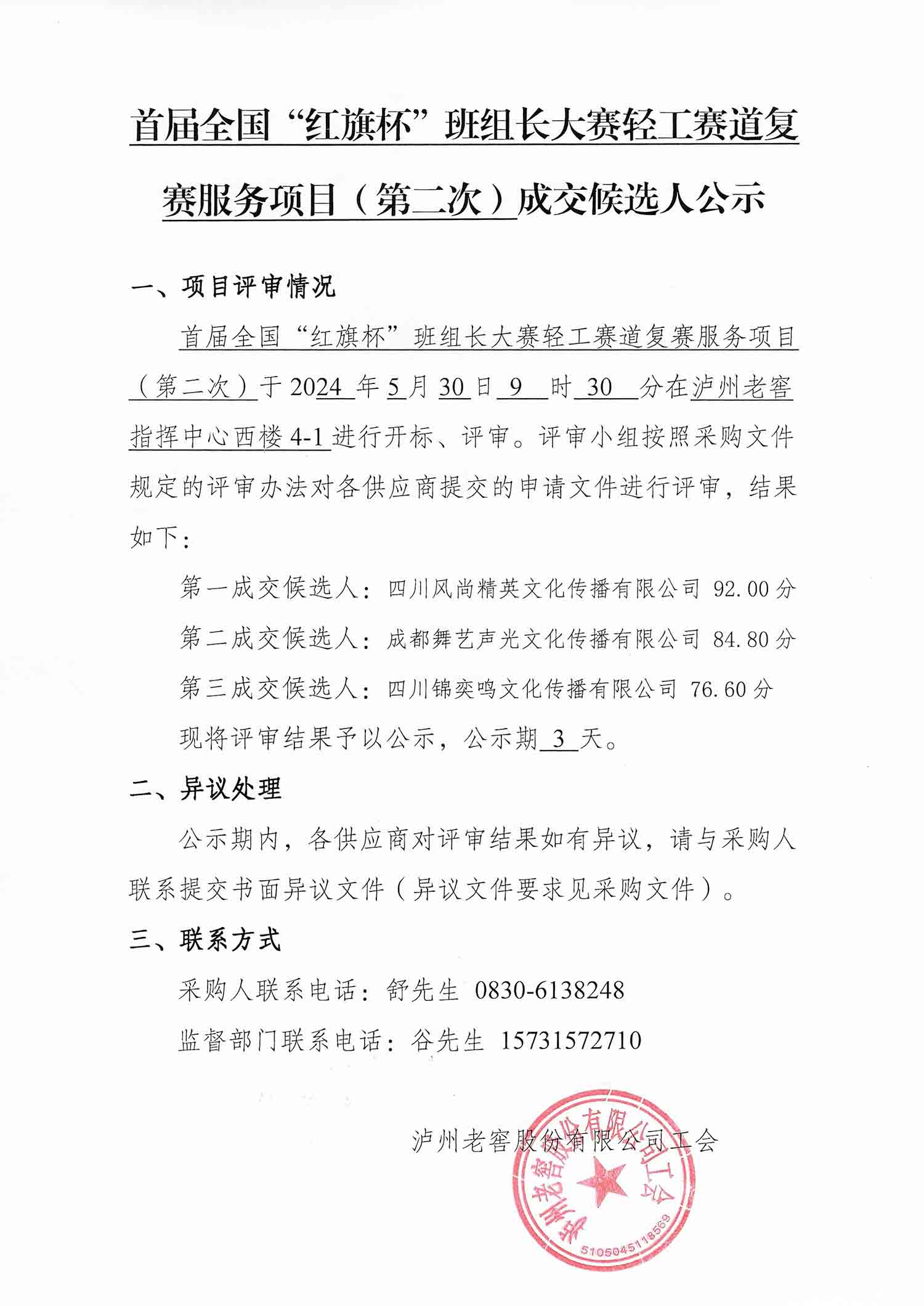 永乐国际·F66(中国游)官方网站