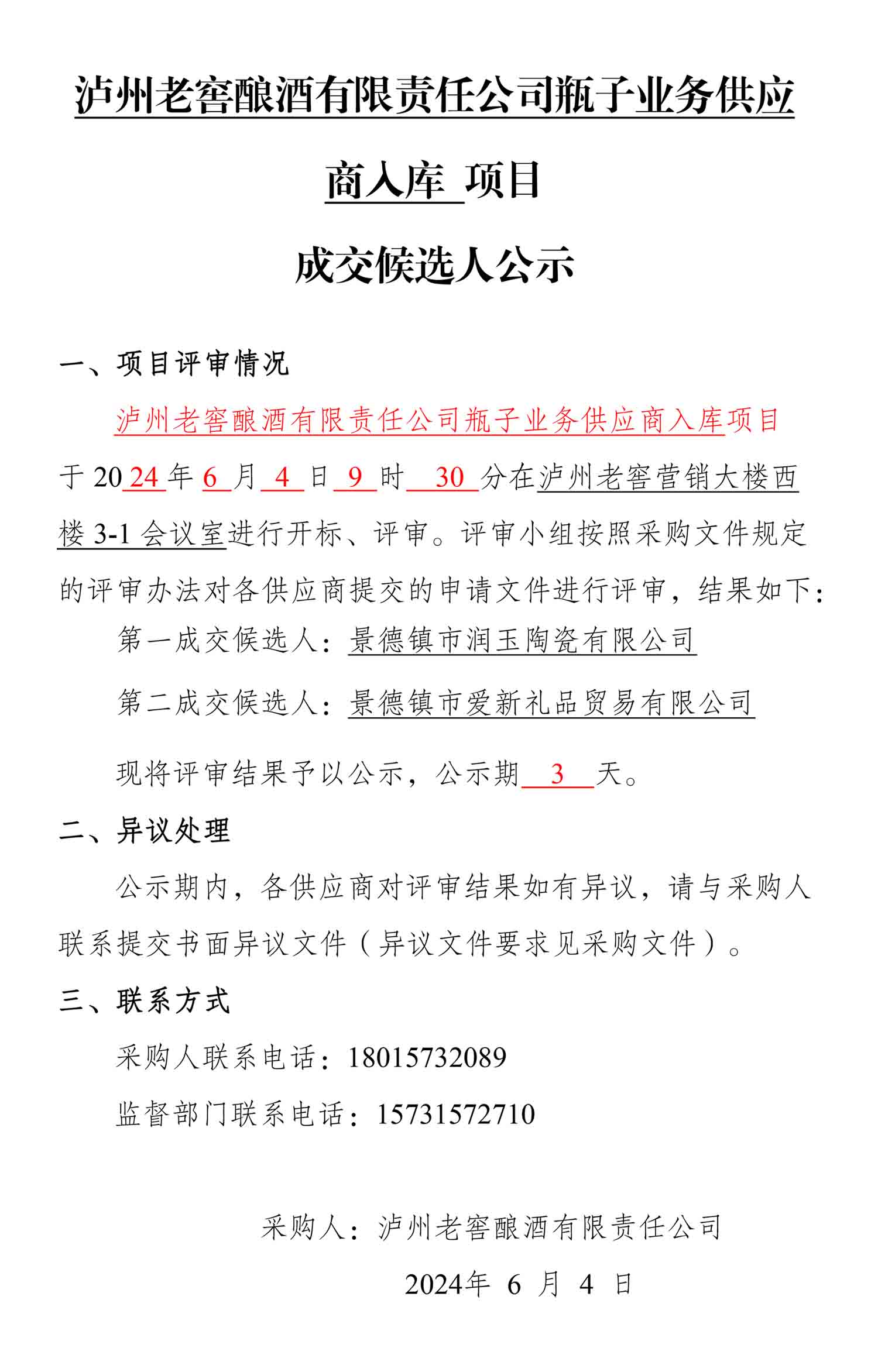 永乐国际·F66(中国游)官方网站