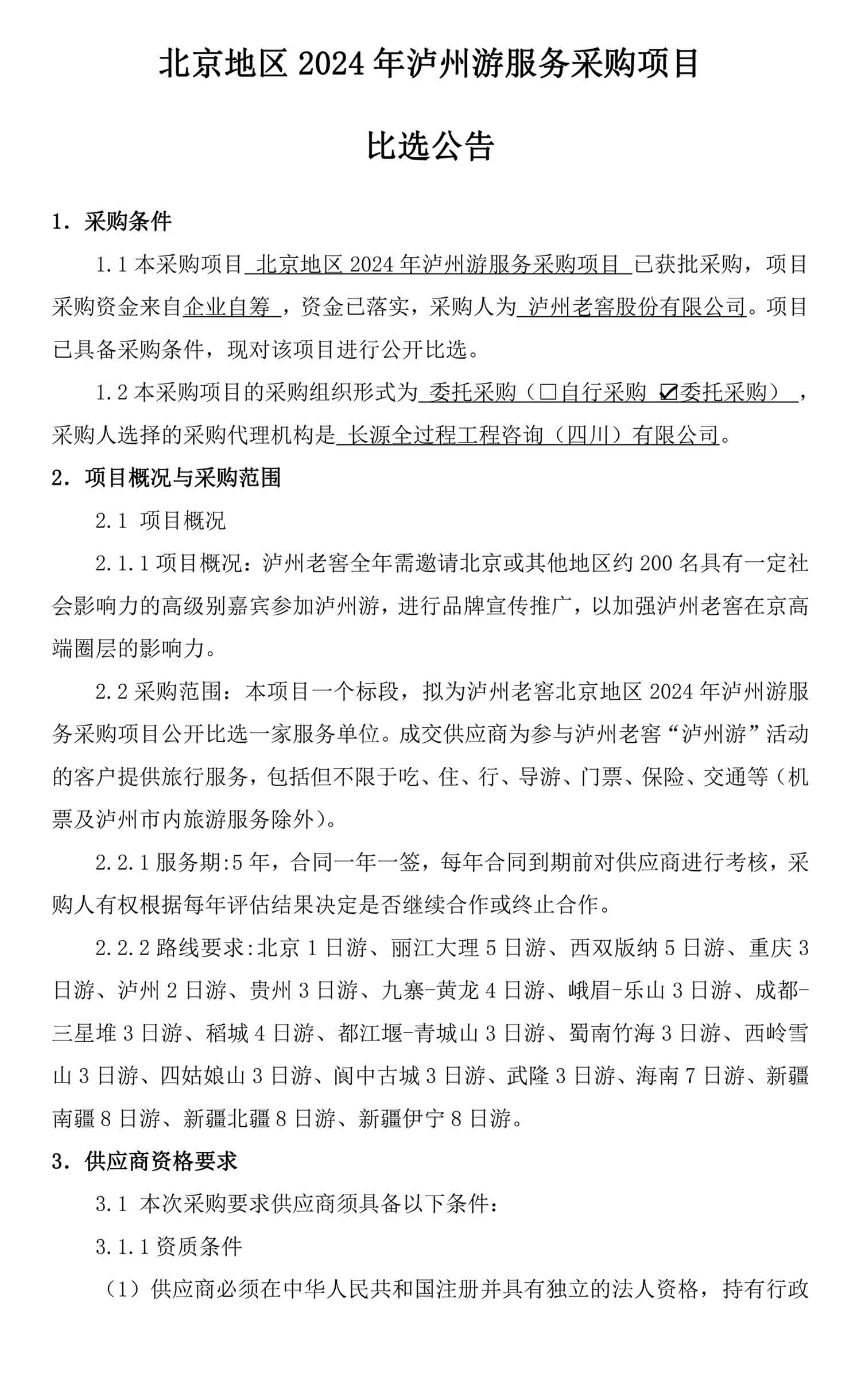 永乐国际·F66(中国游)官方网站